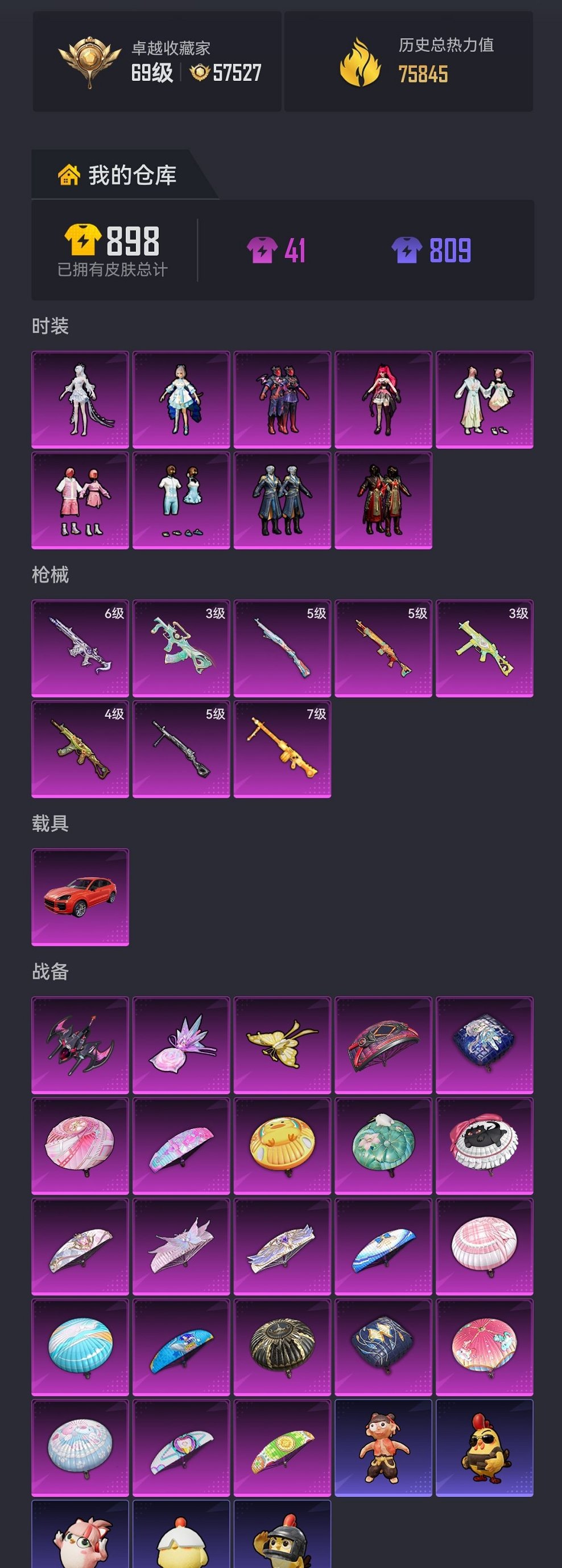 HPCMW4110007和平精英账号详情图18