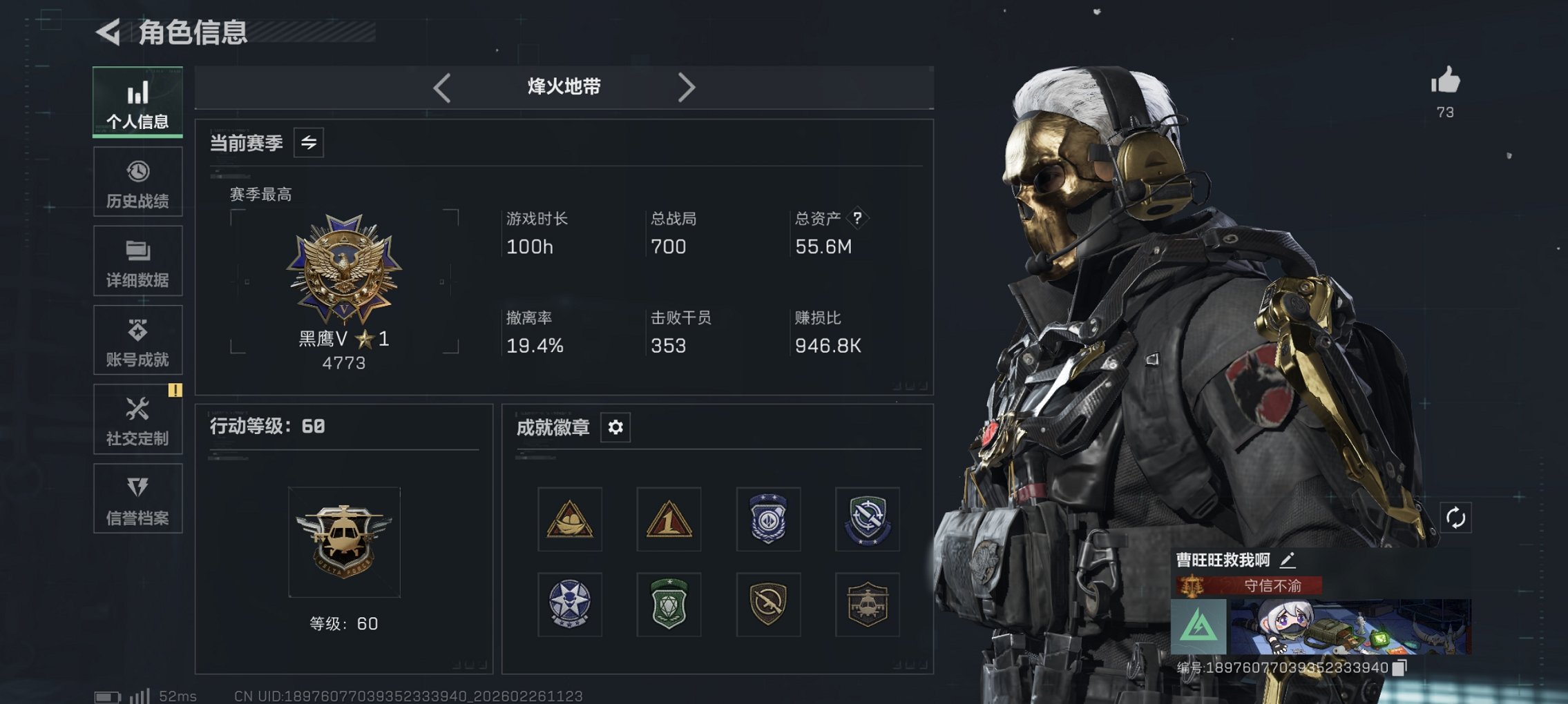 三角洲行动账号QQ【信条 红皮红狼 红皮露娜 S8赛季高级安全箱 1颗AW子弹 处刑者】总资产55M，哈夫币812K，