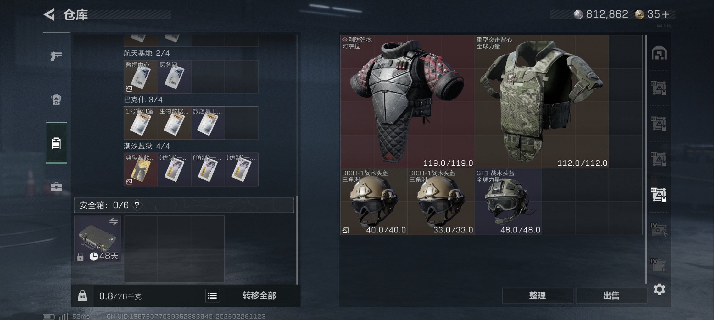 SJZCMW458963三角洲行动账号详情图2