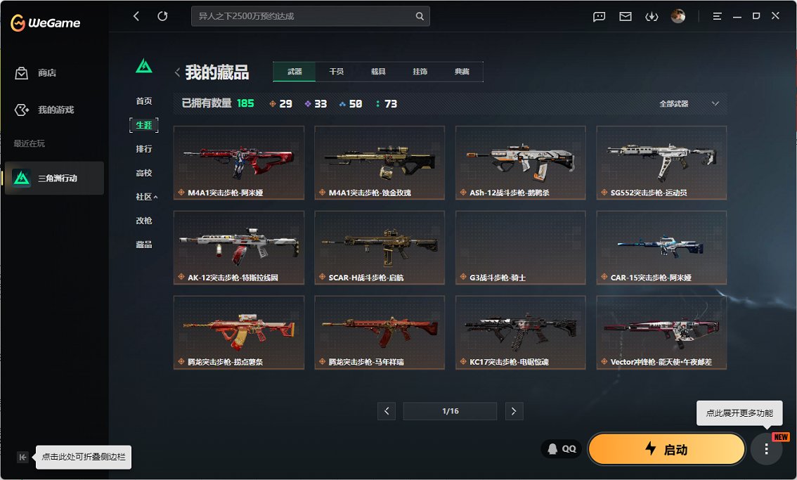 SJZCMW458963三角洲行动账号详情图4