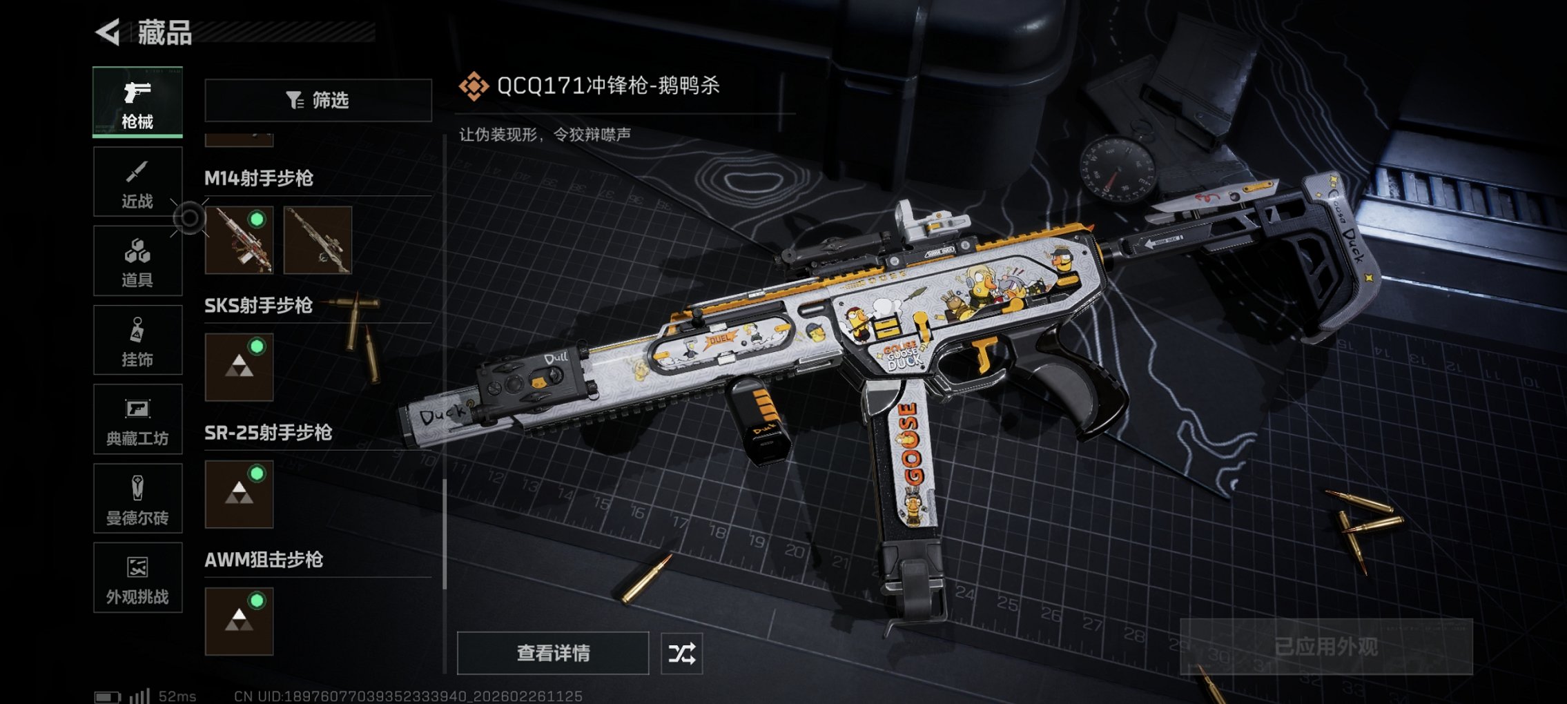 SJZCMW458963三角洲行动账号详情图7