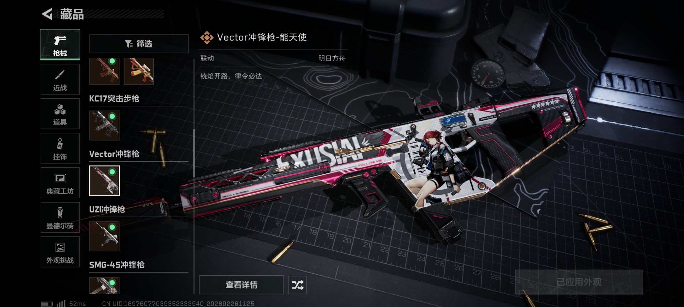 SJZCMW458963三角洲行动账号详情图8