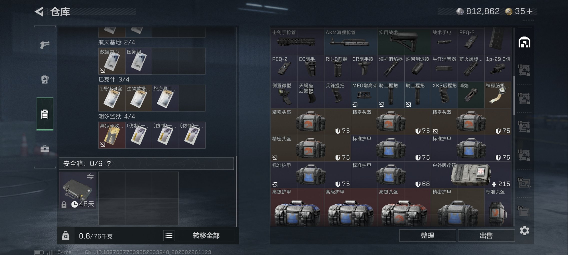 SJZCMW458963三角洲行动账号详情图9