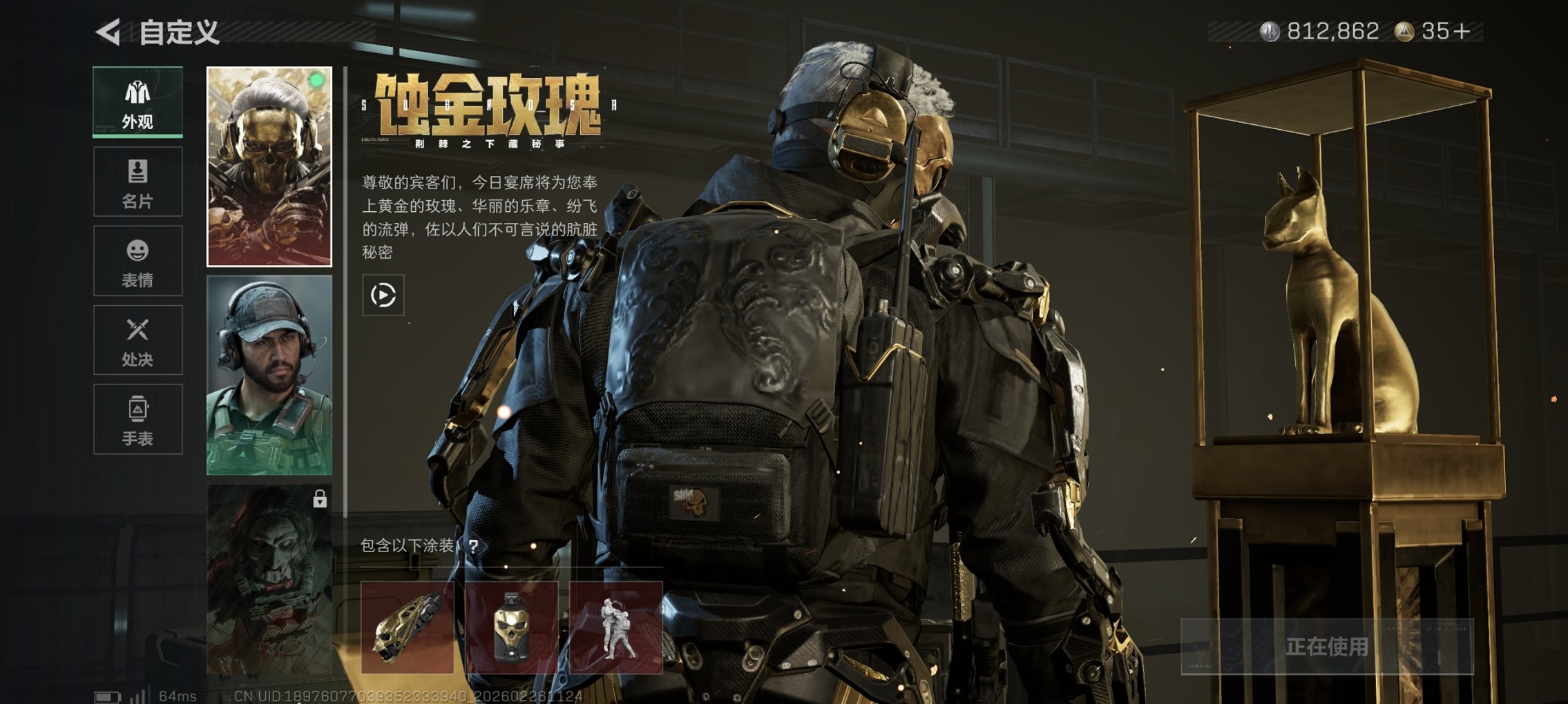 SJZCMW458963三角洲行动账号详情图10