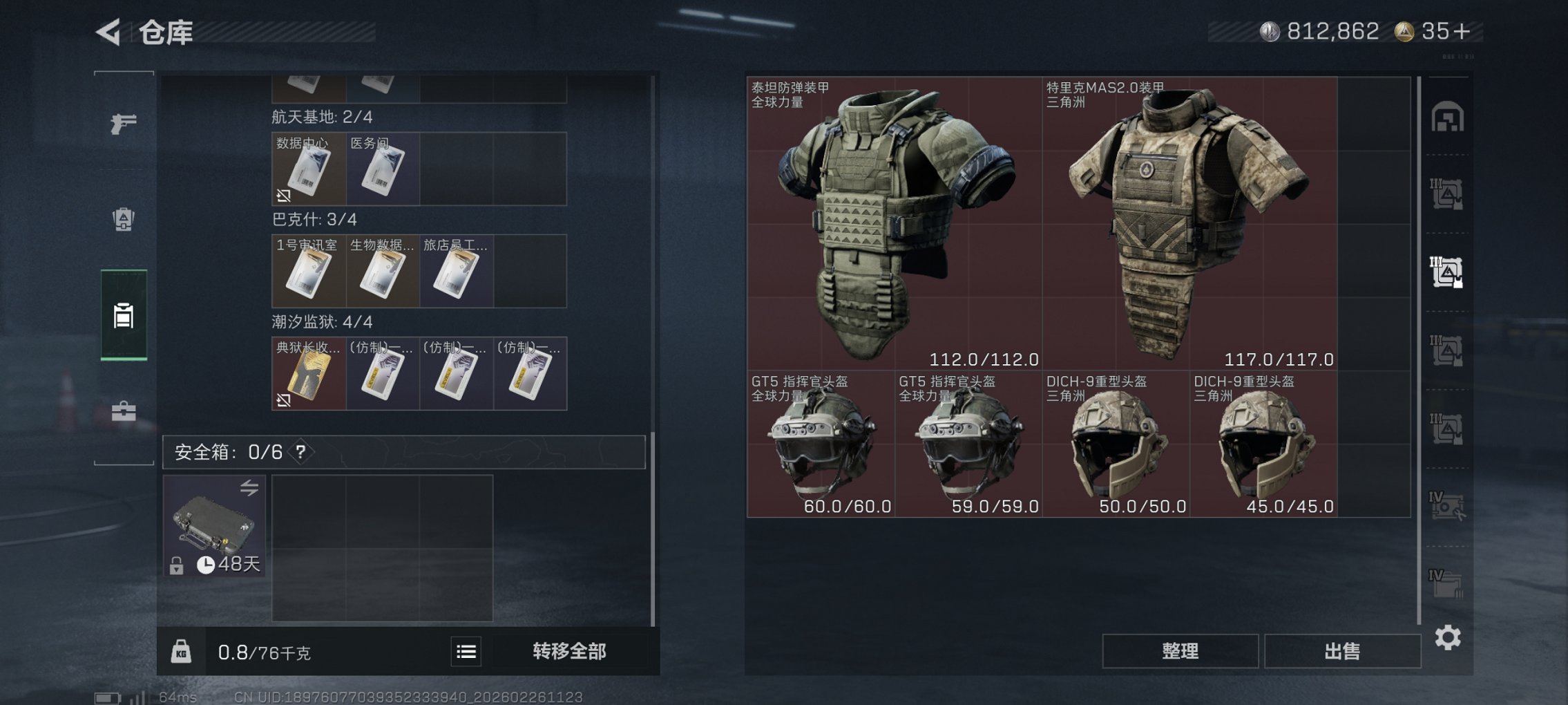 SJZCMW458963三角洲行动账号详情图11