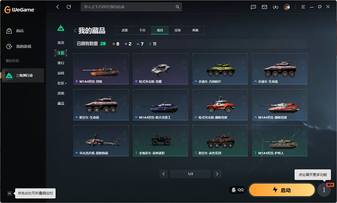 SJZCMW458963三角洲行动账号详情图13