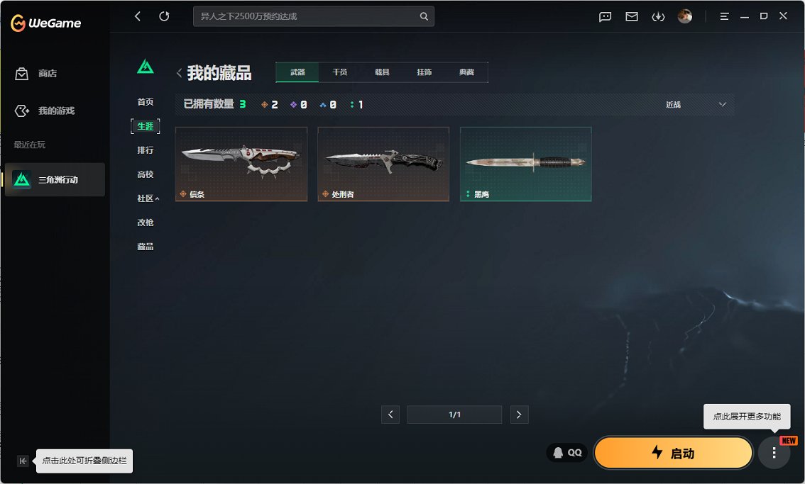 SJZCMW458963三角洲行动账号详情图14