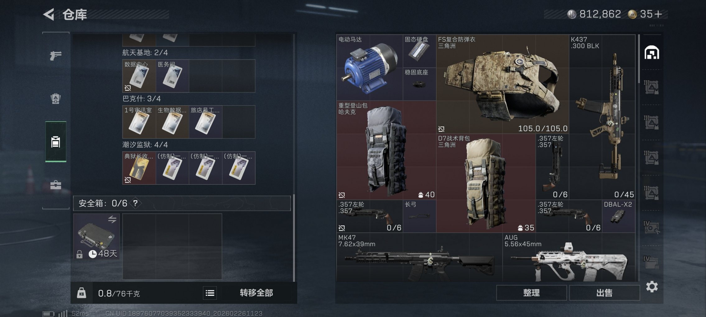 SJZCMW458963三角洲行动账号详情图15