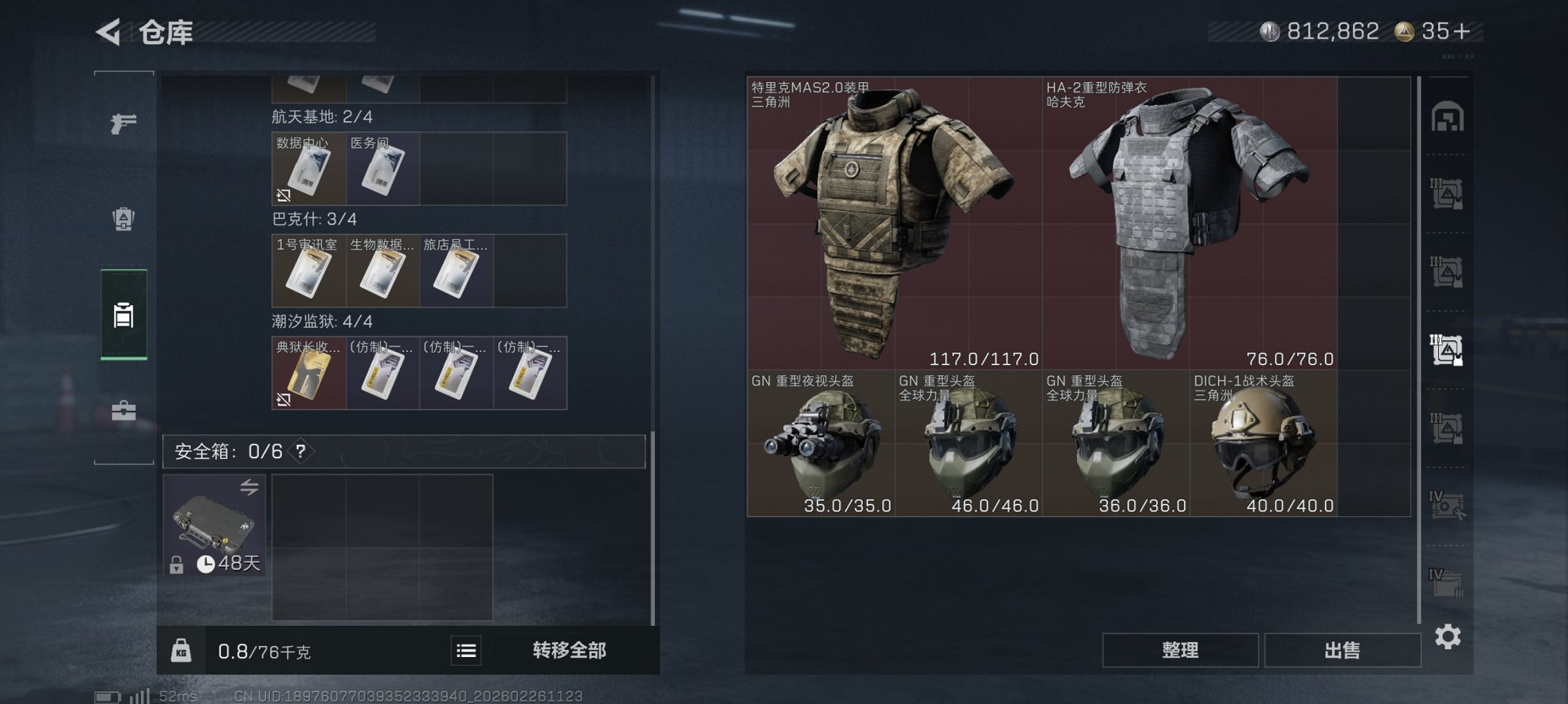 SJZCMW458963三角洲行动账号详情图16