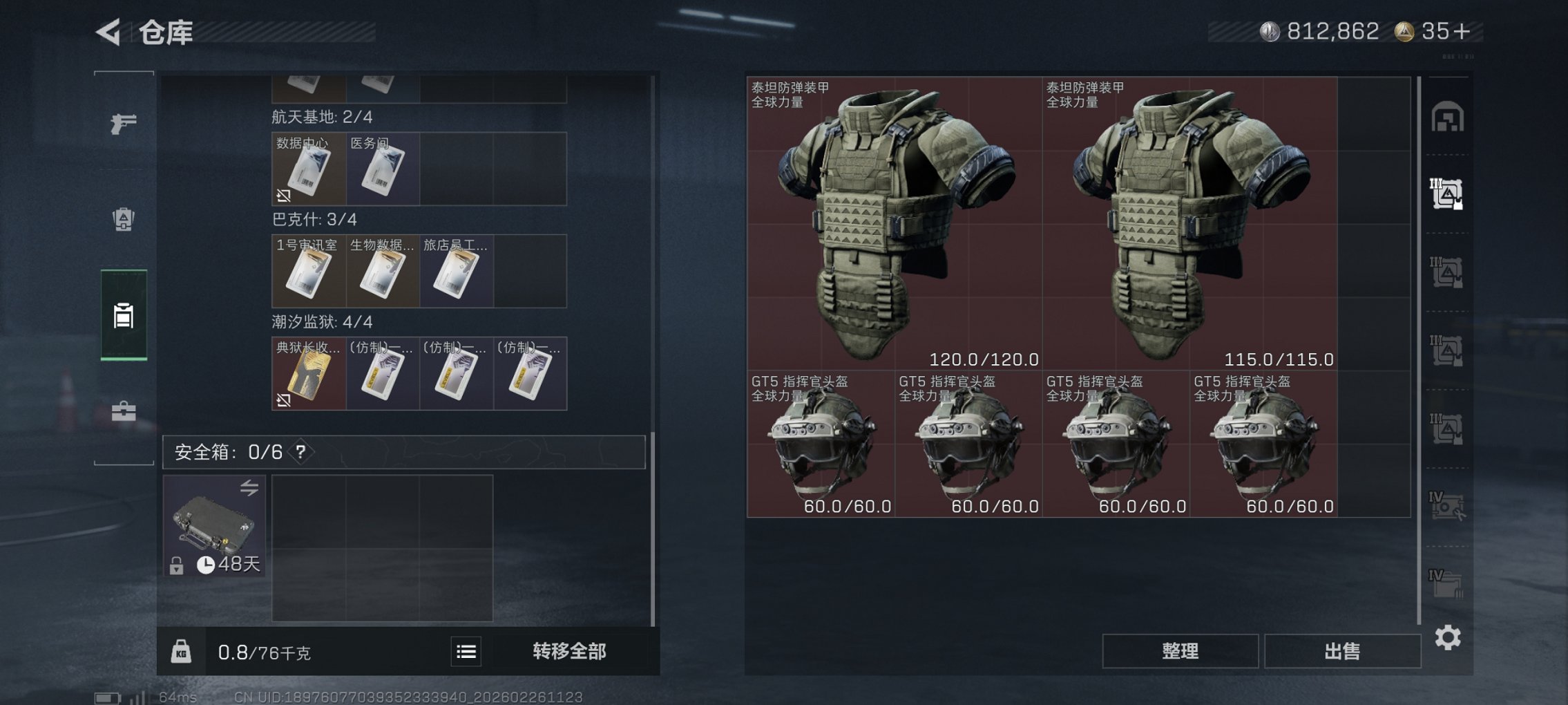 SJZCMW458963三角洲行动账号详情图17