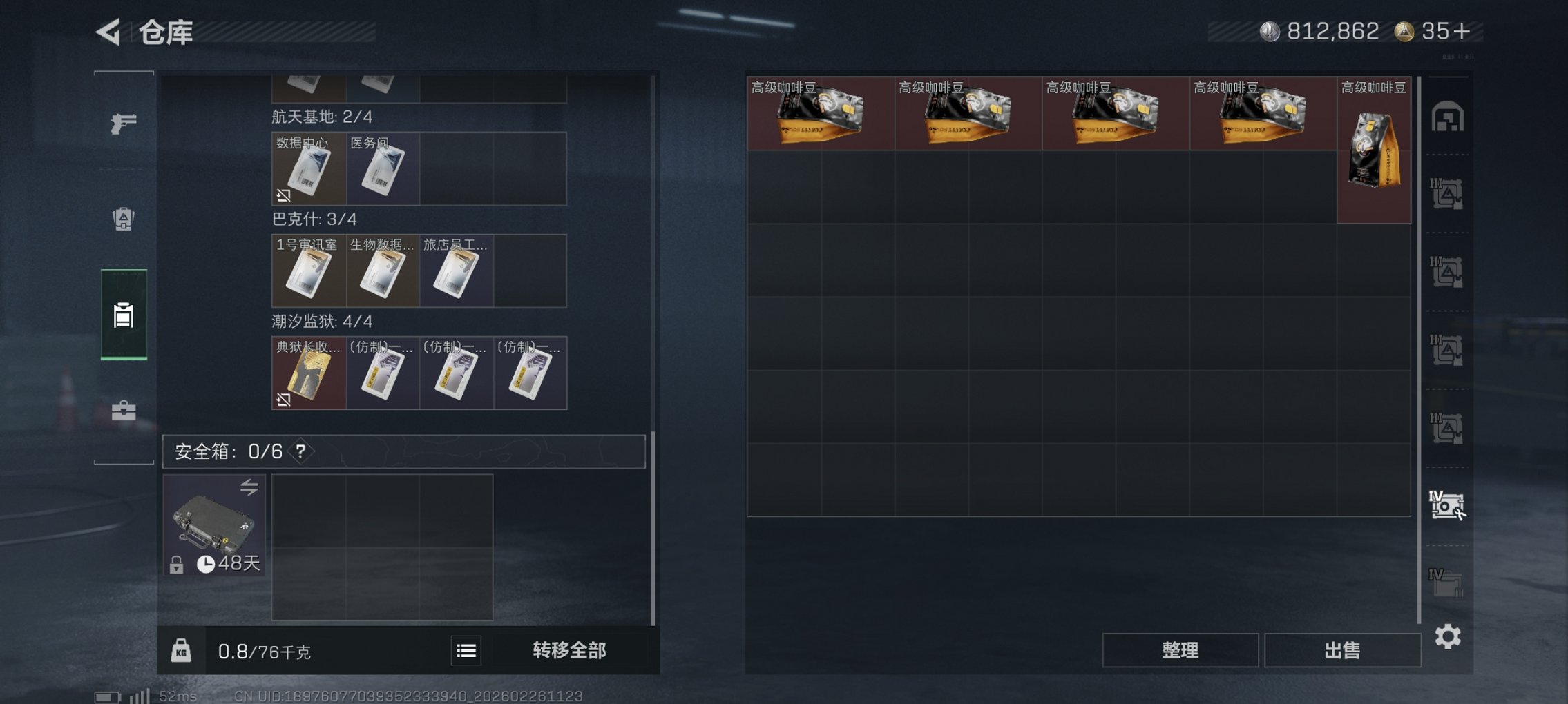 SJZCMW458963三角洲行动账号详情图18