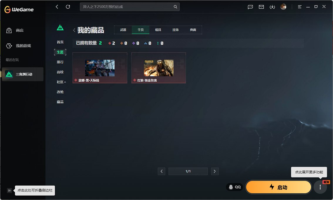 SJZCMW458963三角洲行动账号详情图21