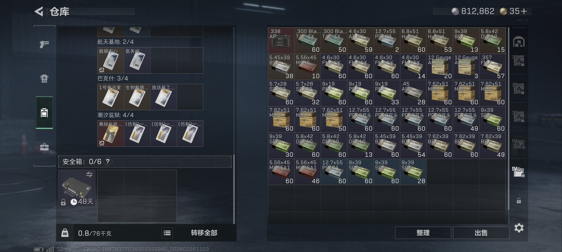 SJZCMW458963三角洲行动账号详情图23