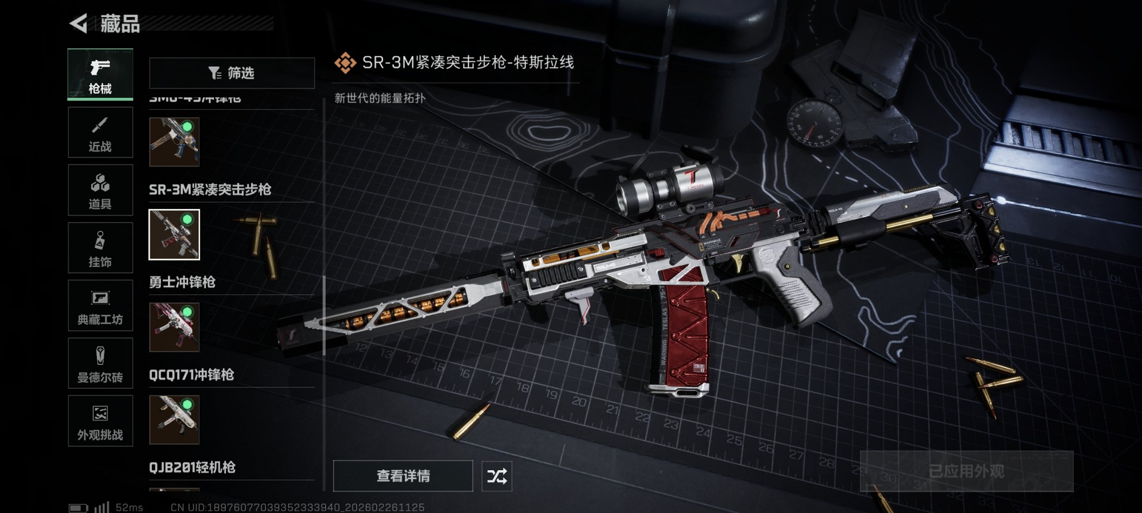 SJZCMW458963三角洲行动账号详情图24