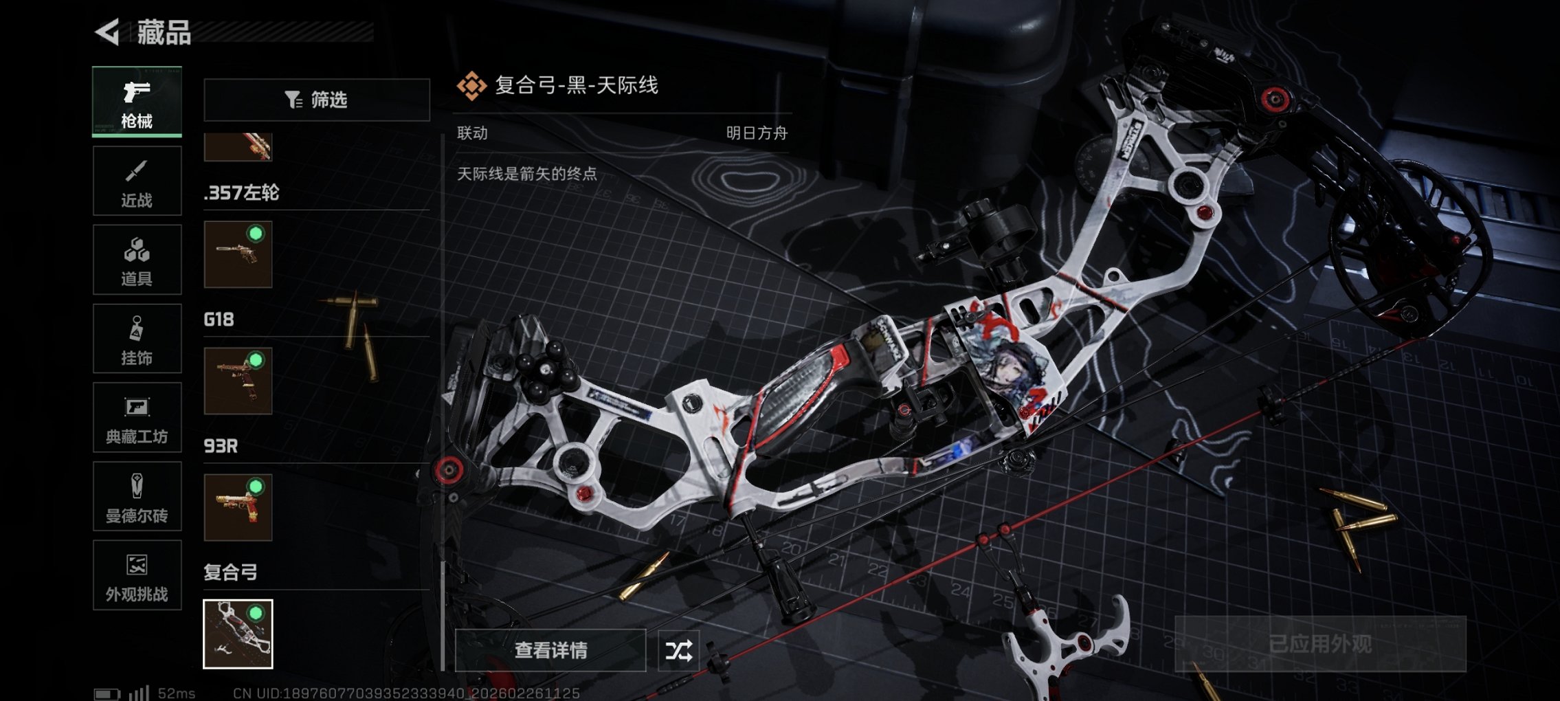 SJZCMW458963三角洲行动账号详情图25