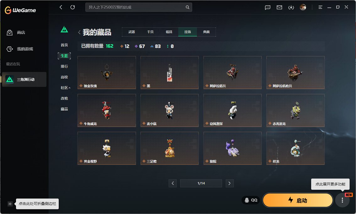 SJZCMW458963三角洲行动账号详情图27