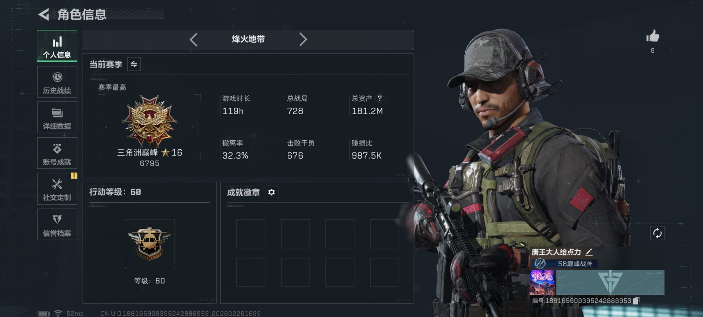 三角洲行动账号QQ总资产181M【红皮骇爪 S8赛季顶级安全箱 44颗AW子弹】哈夫币64,555K，行动等级:60，