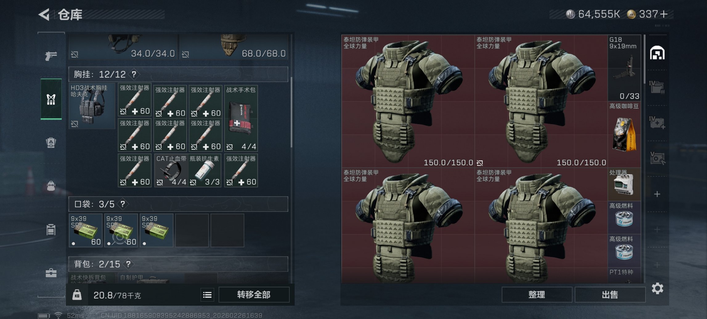 SJZCMW458961三角洲行动账号详情图2