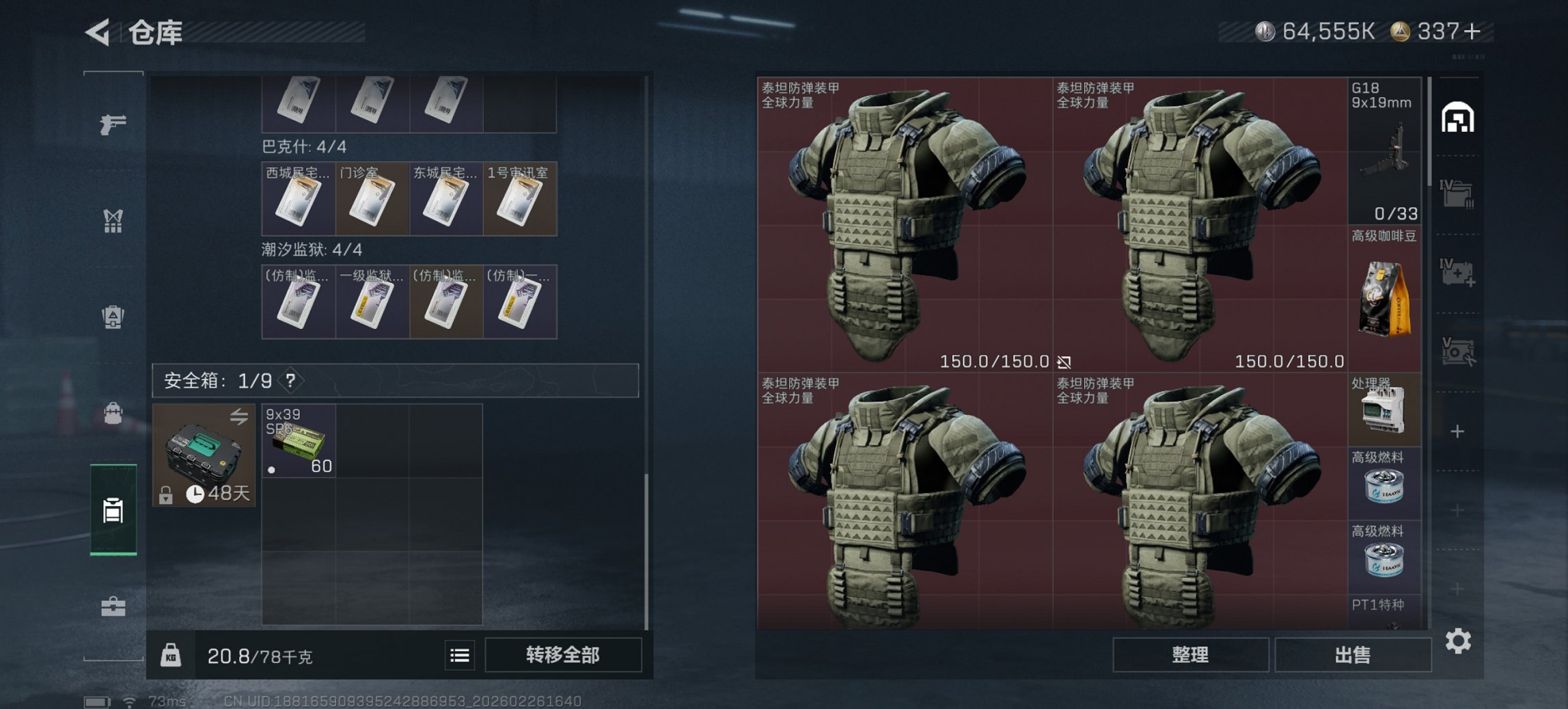 SJZCMW458961三角洲行动账号详情图5