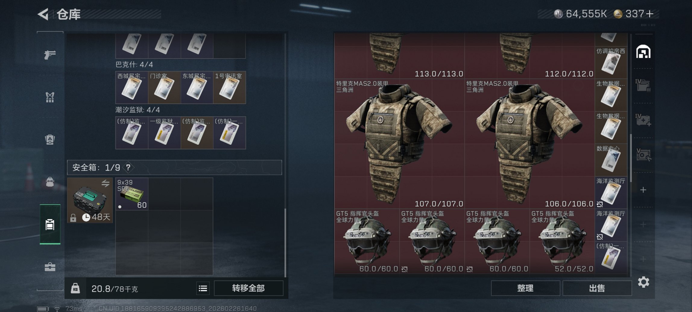 SJZCMW458961三角洲行动账号详情图6