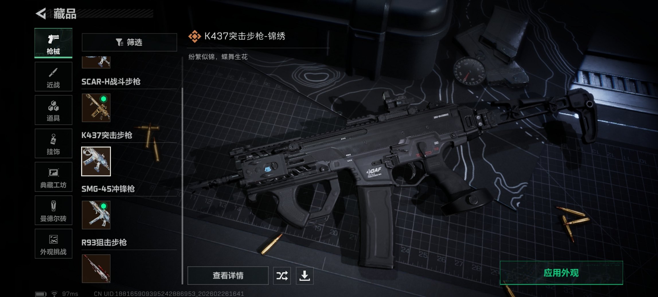 SJZCMW458961三角洲行动账号详情图9