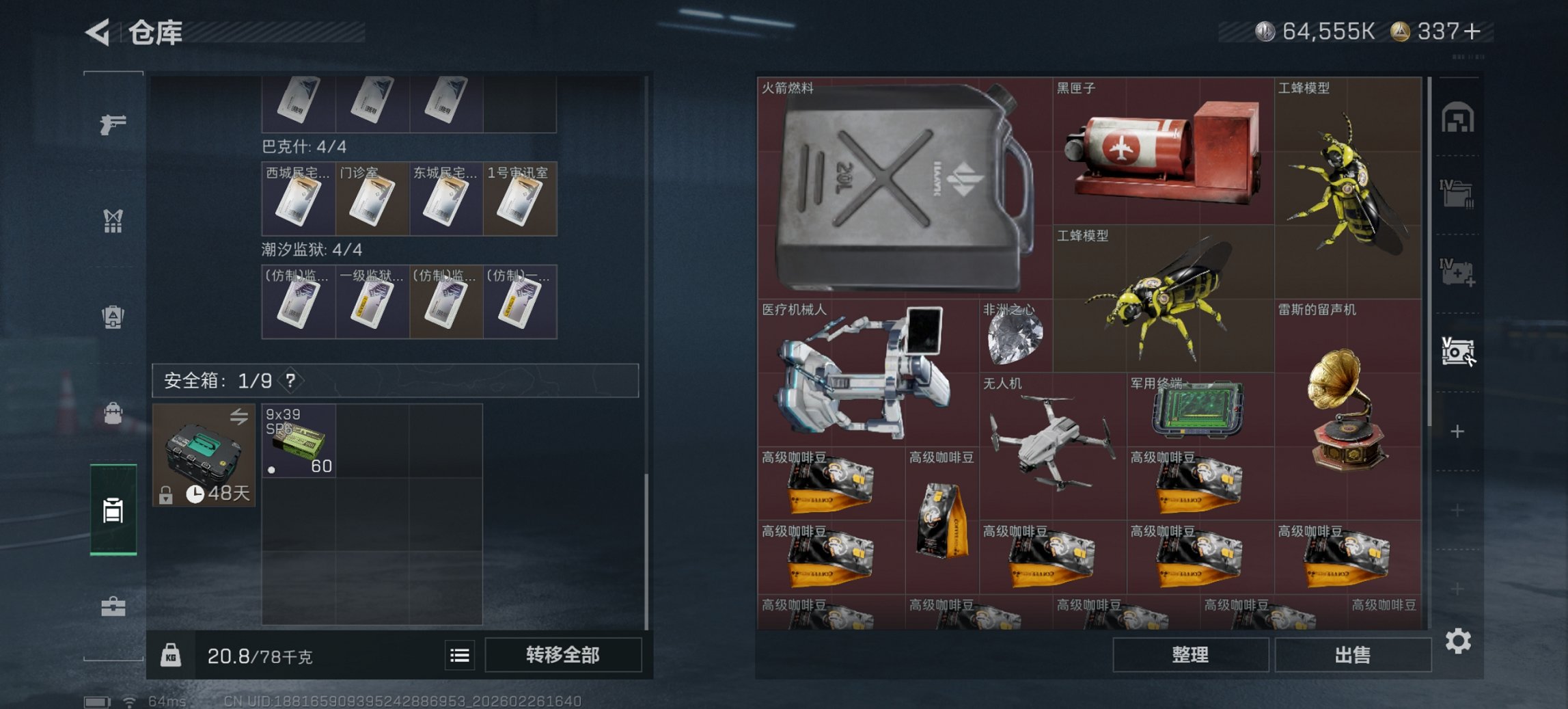 SJZCMW458961三角洲行动账号详情图10