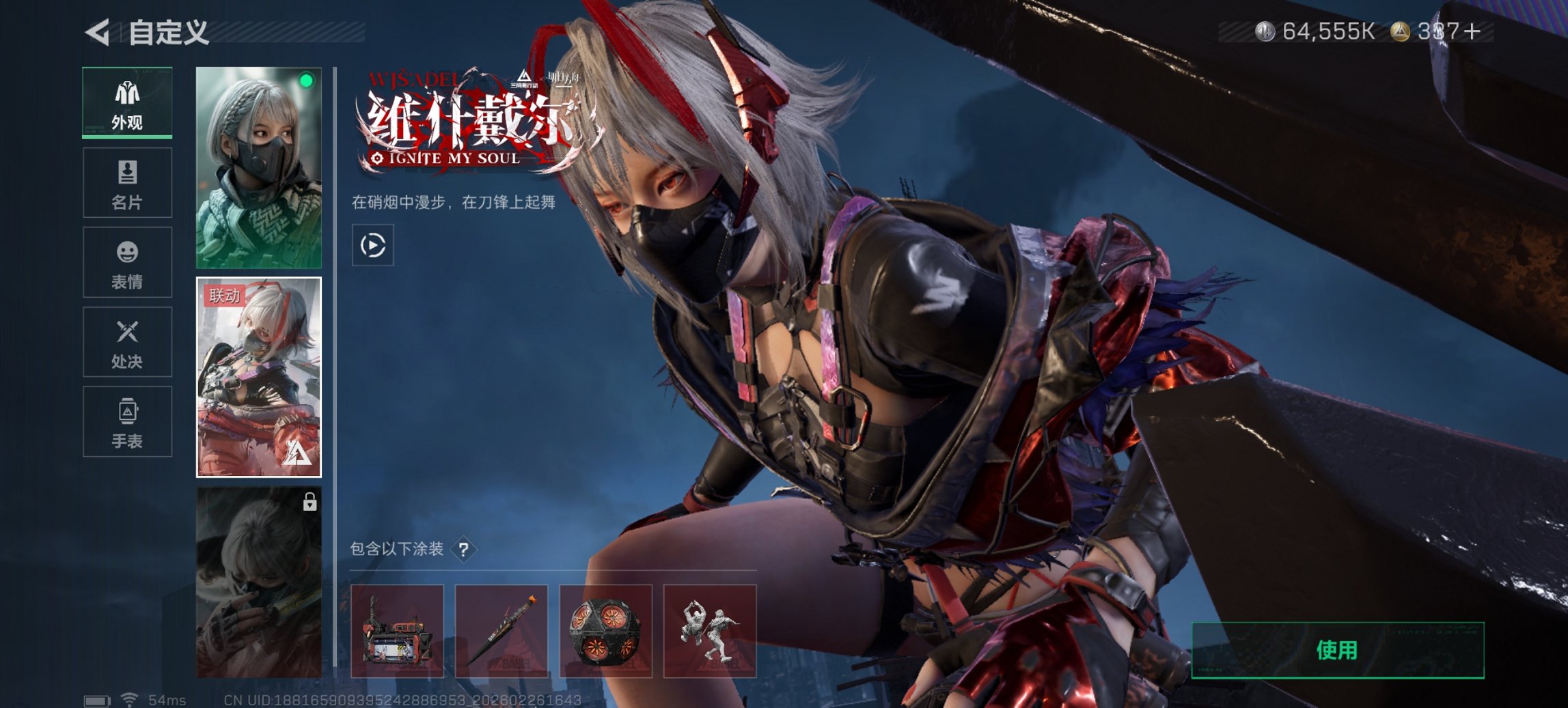 SJZCMW458961三角洲行动账号详情图11