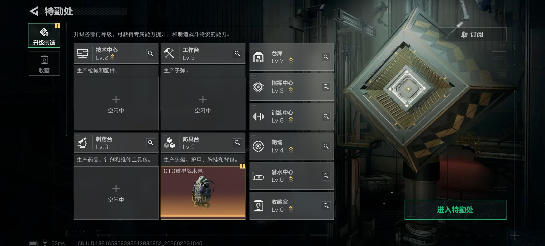 SJZCMW458961三角洲行动账号详情图12