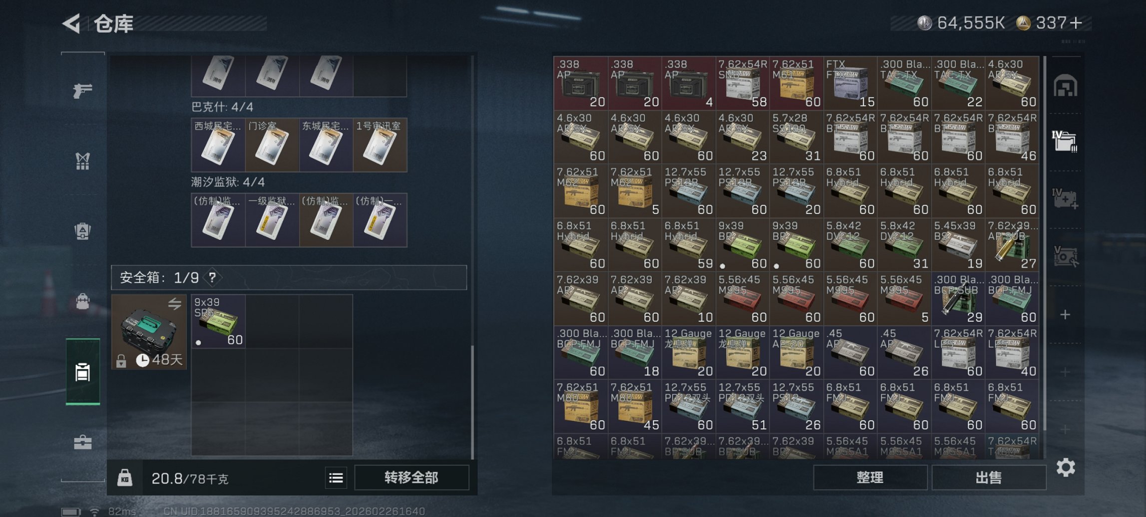 SJZCMW458961三角洲行动账号详情图13