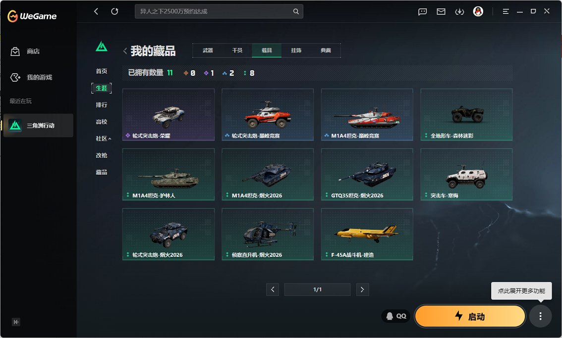 SJZCMW458961三角洲行动账号详情图14