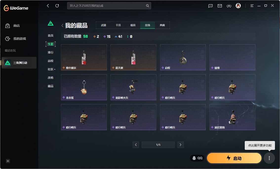 SJZCMW458961三角洲行动账号详情图15