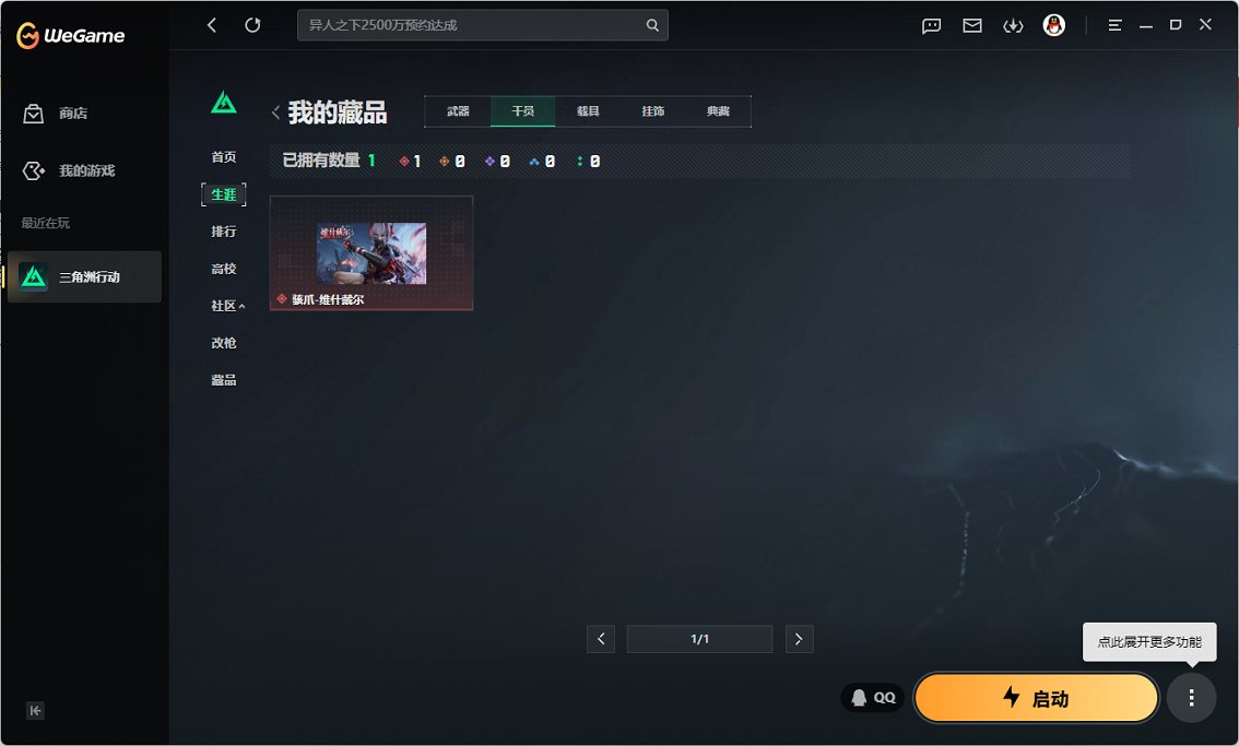 SJZCMW458961三角洲行动账号详情图16