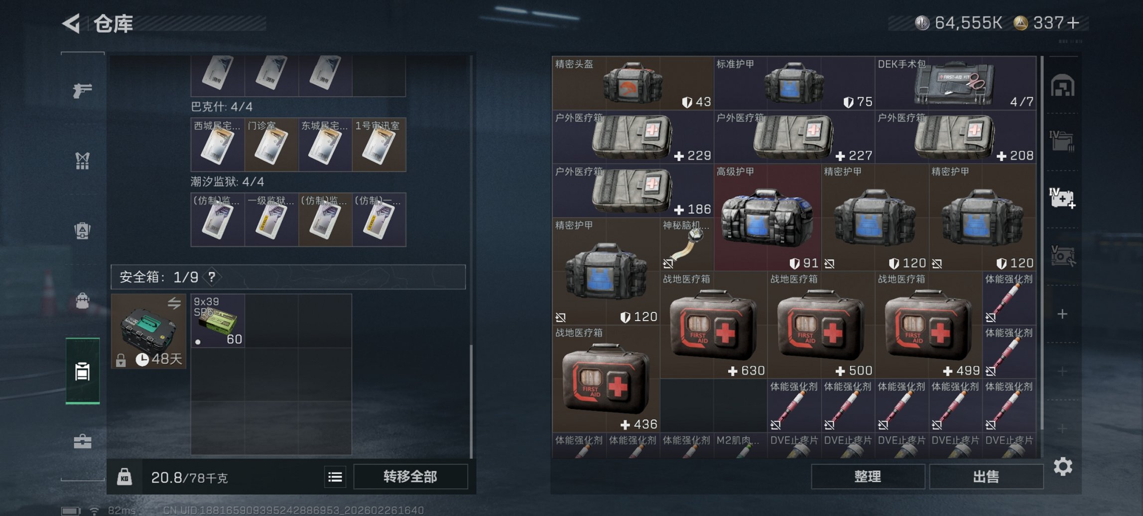 SJZCMW458961三角洲行动账号详情图18