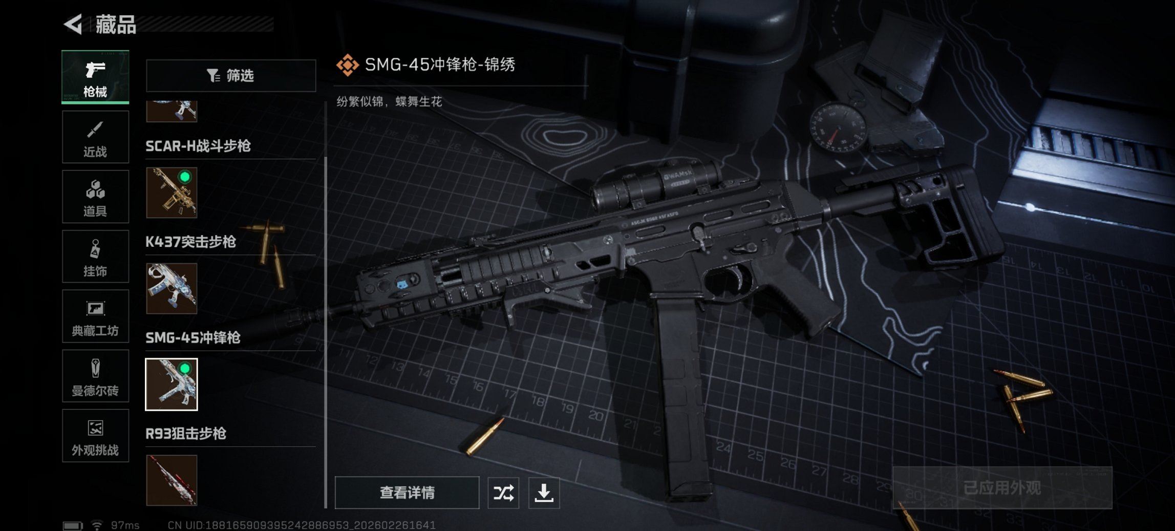 SJZCMW458961三角洲行动账号详情图20