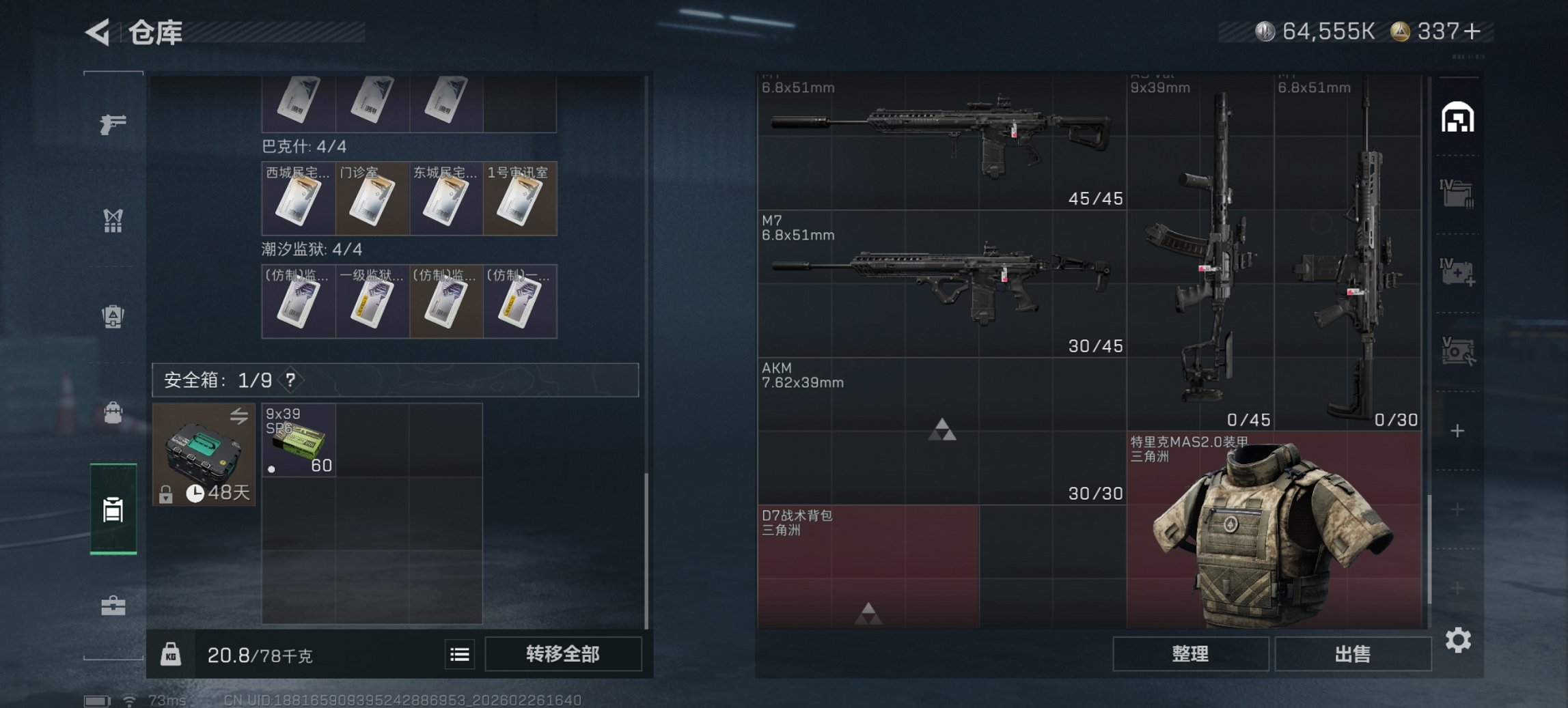 SJZCMW458961三角洲行动账号详情图21