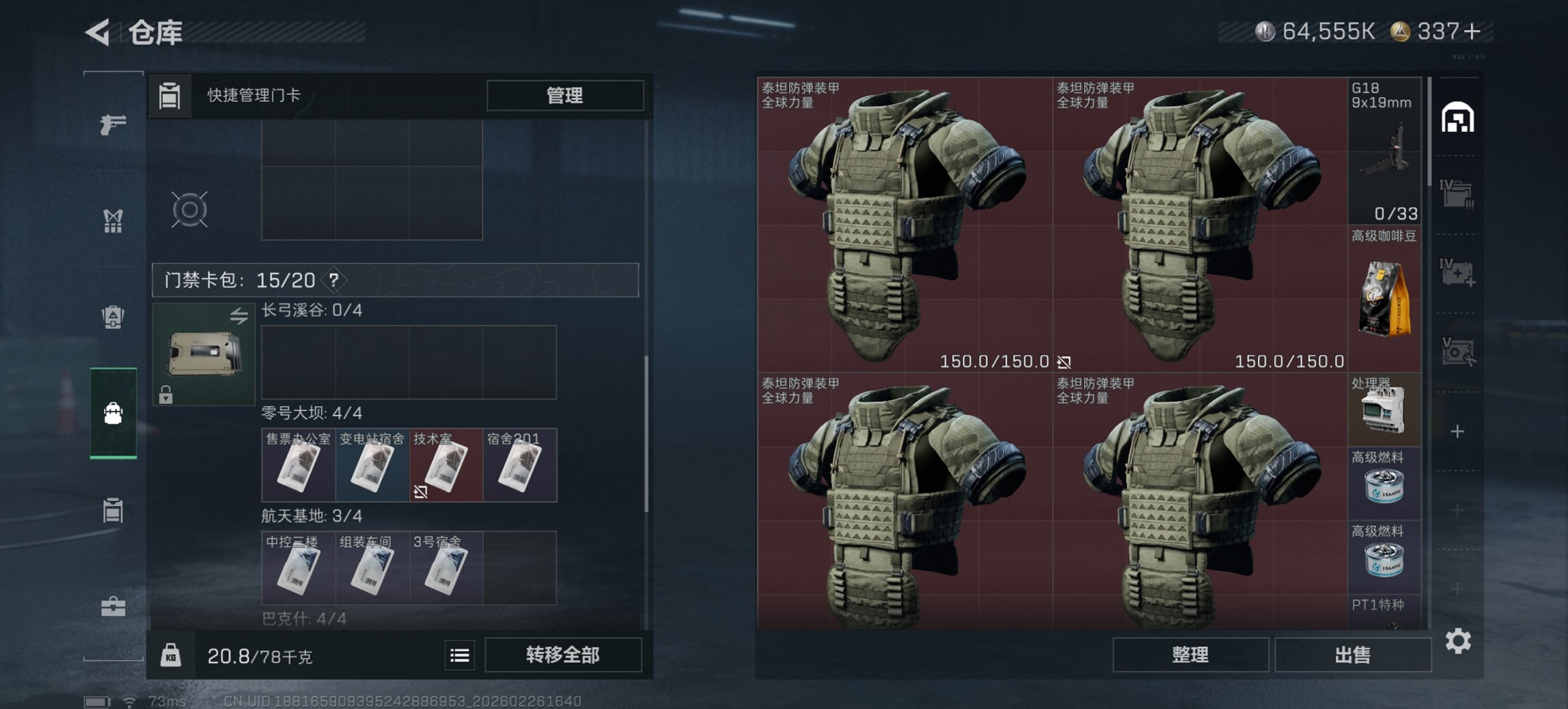 SJZCMW458961三角洲行动账号详情图22