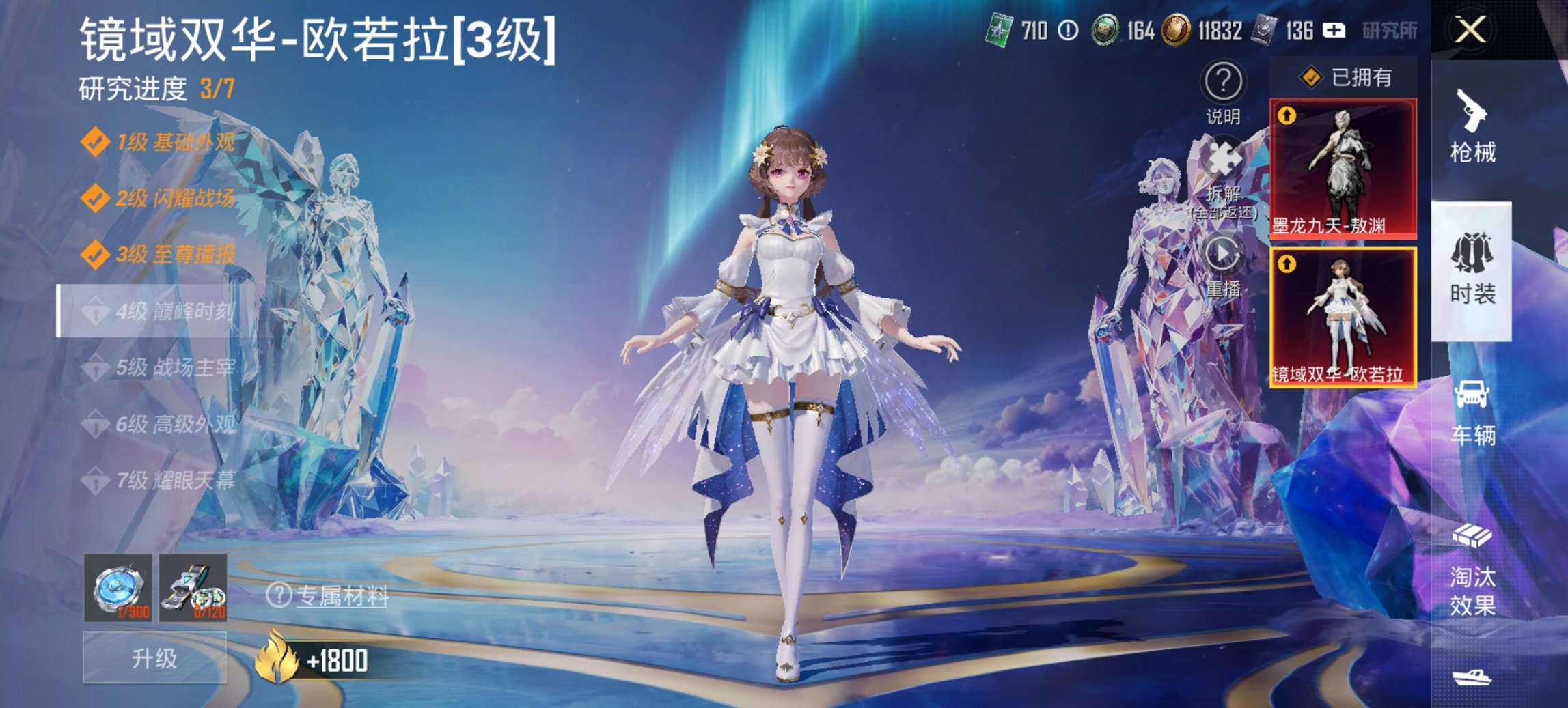 和平精英账号安卓QQ2载具-235套装-280枪皮-【2红装1个3级13粉装14特效枪2载具素材号 秒换绑不用等】 安卓