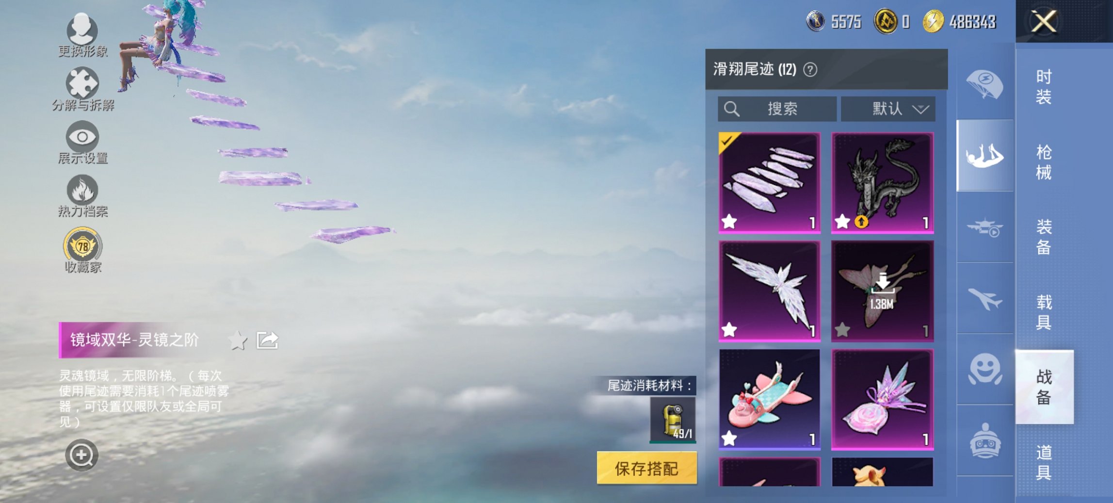 HPCMW4109993和平精英账号详情图3