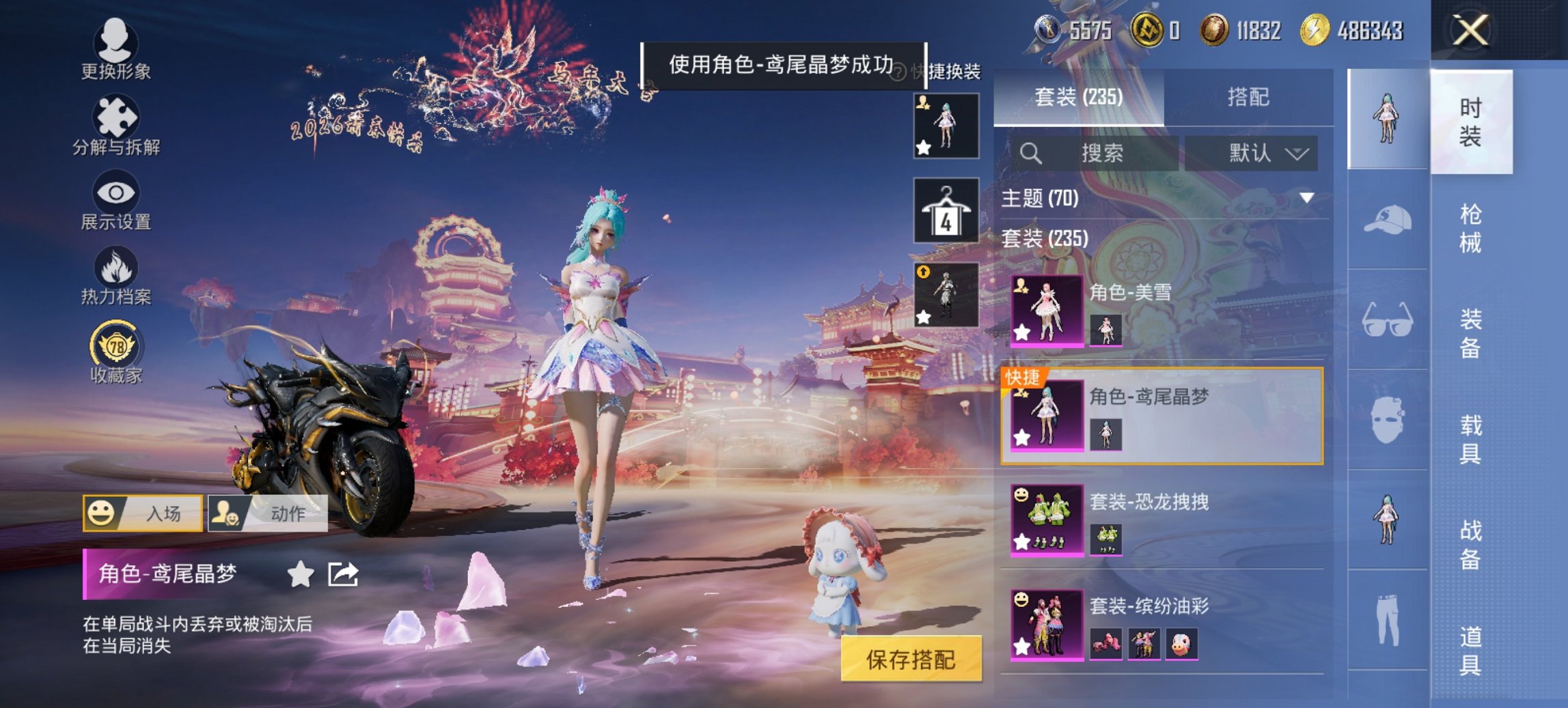 HPCMW4109993和平精英账号详情图6