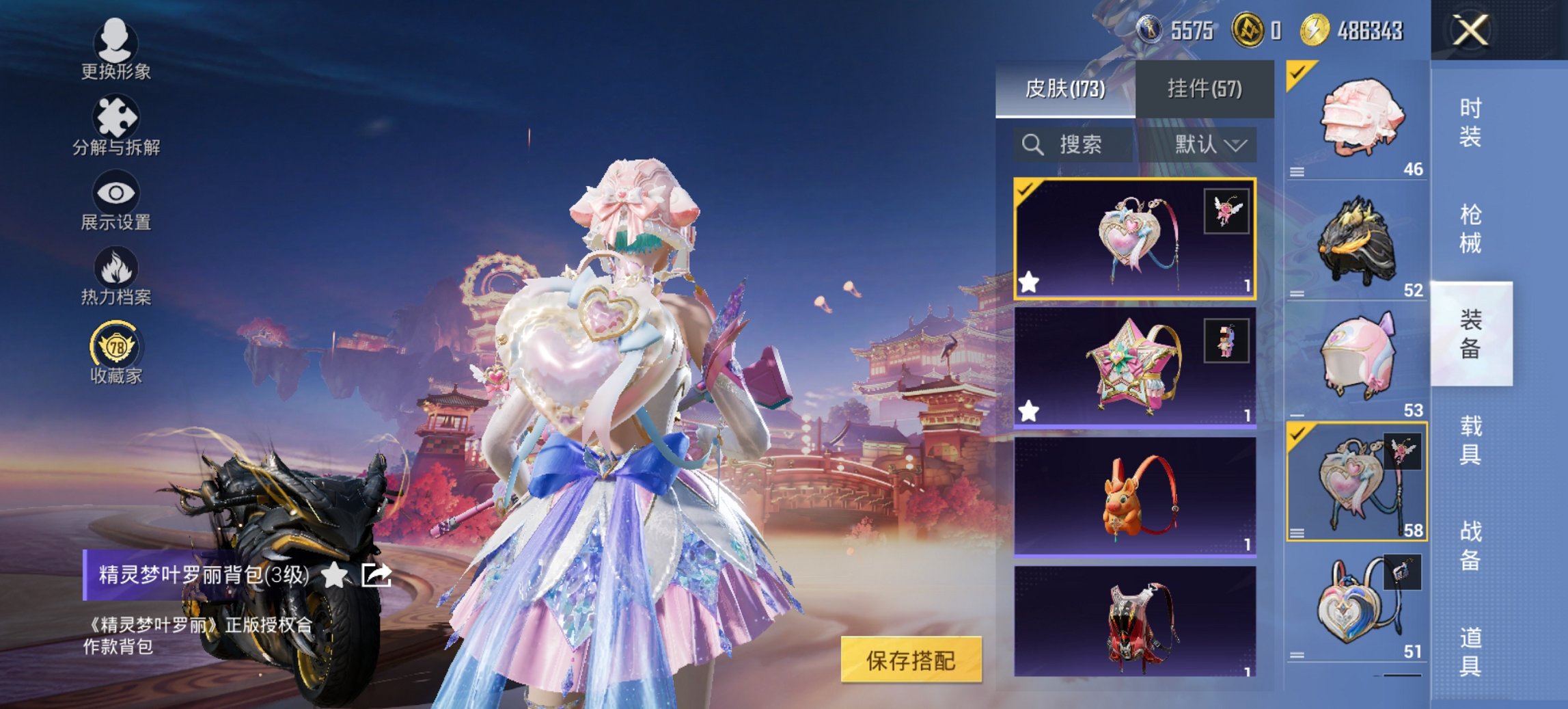 HPCMW4109993和平精英账号详情图8