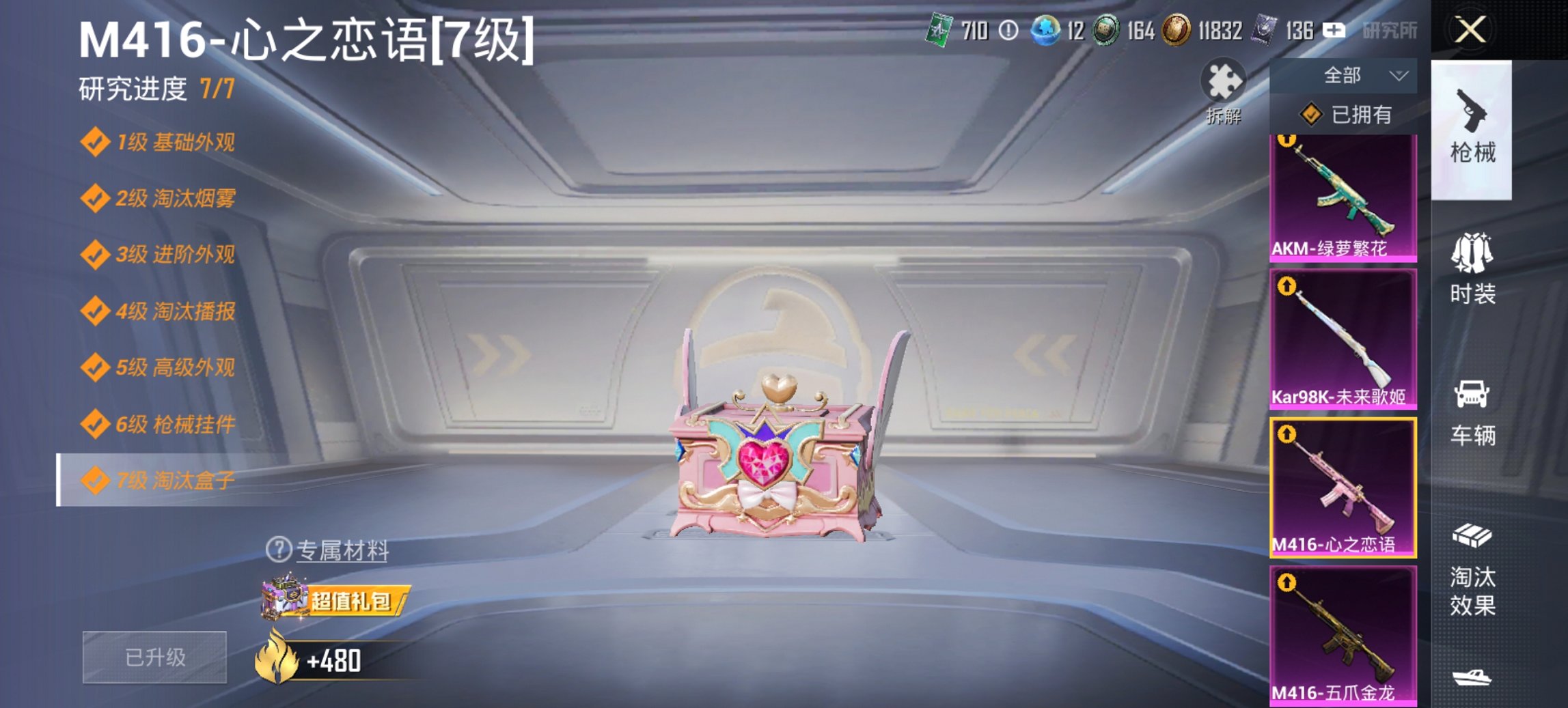 HPCMW4109993和平精英账号详情图10