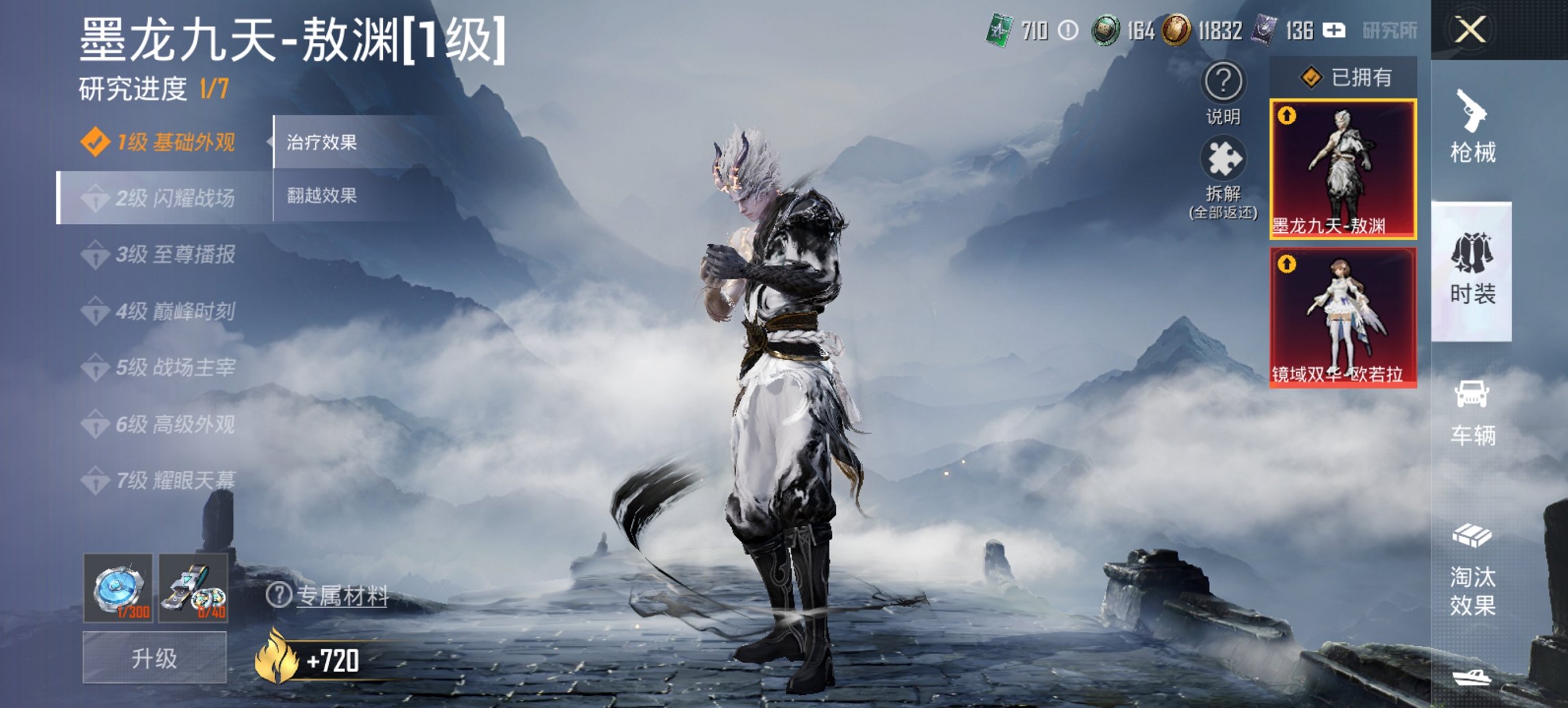 HPCMW4109993和平精英账号详情图12