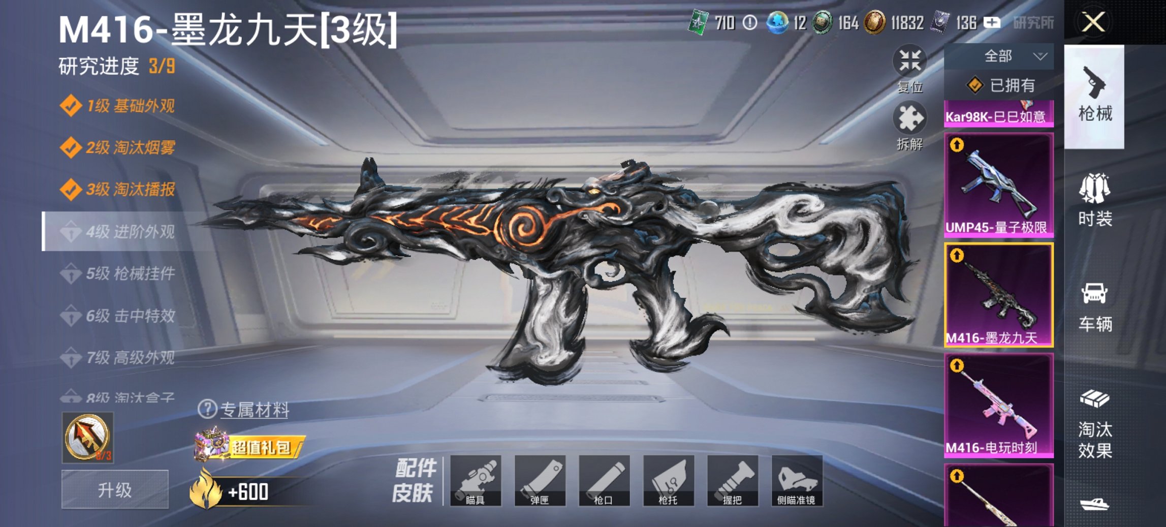 HPCMW4109993和平精英账号详情图14