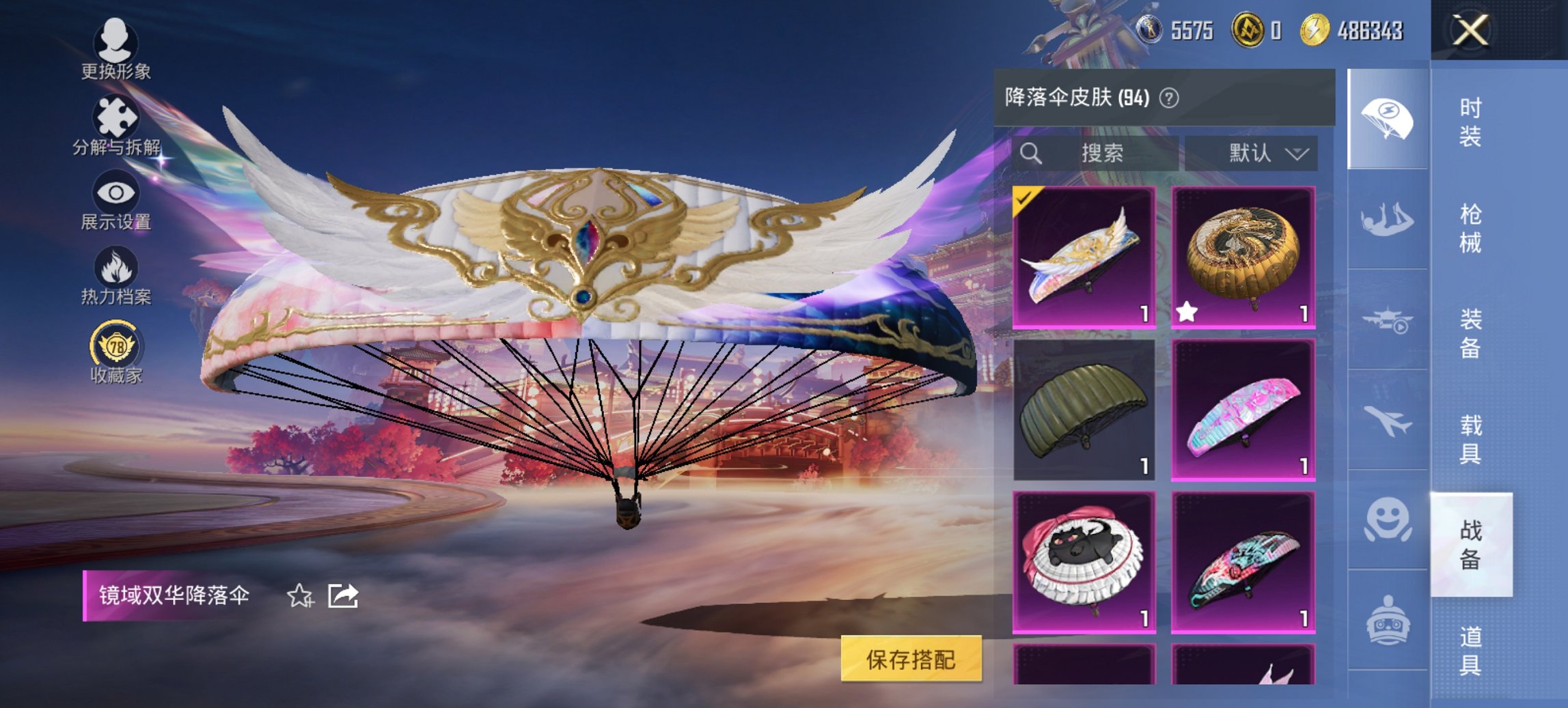 HPCMW4109993和平精英账号详情图15