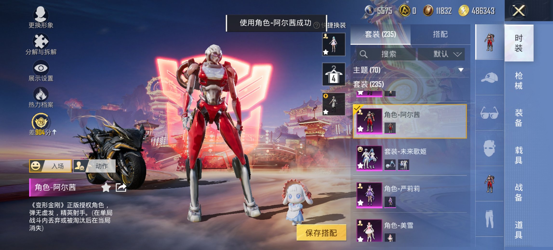 HPCMW4109993和平精英账号详情图16