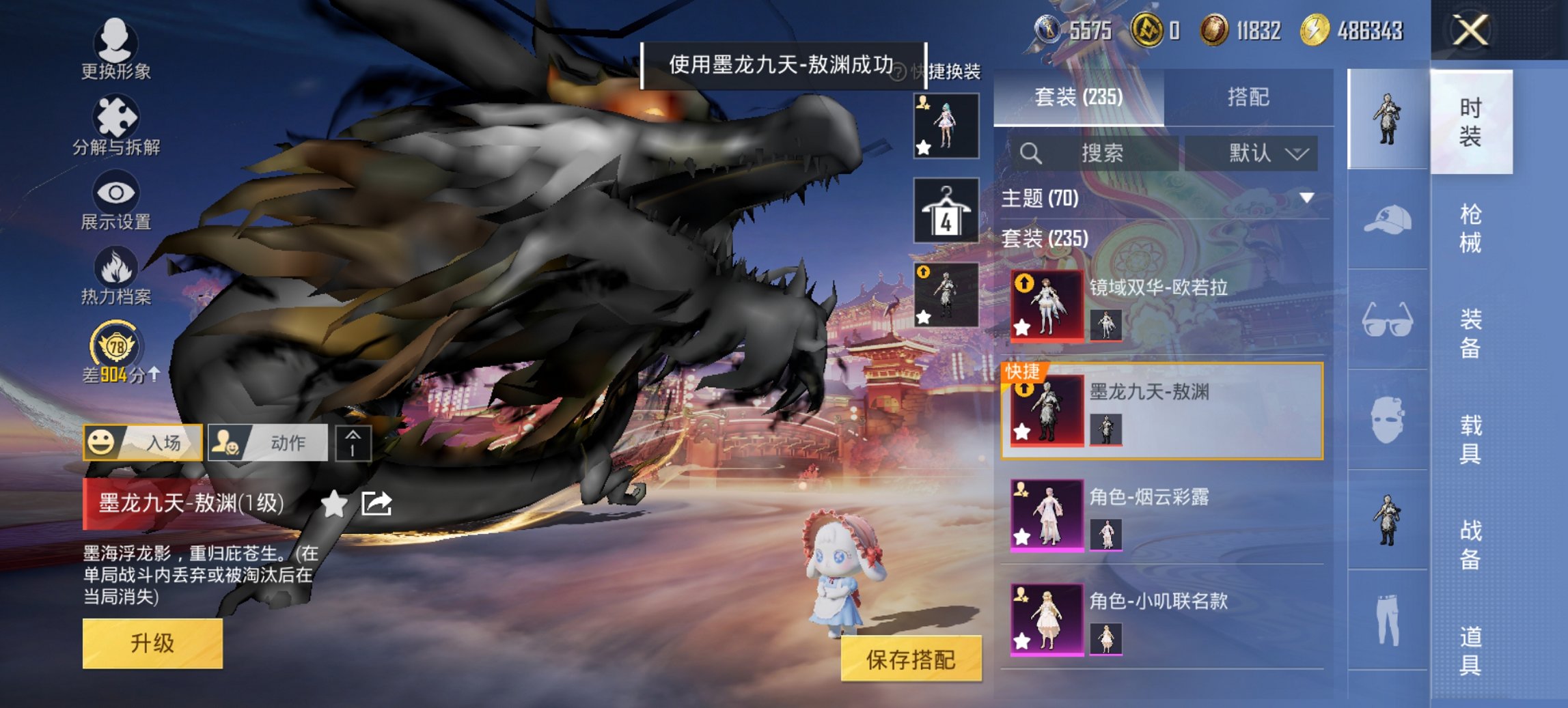 HPCMW4109993和平精英账号详情图21