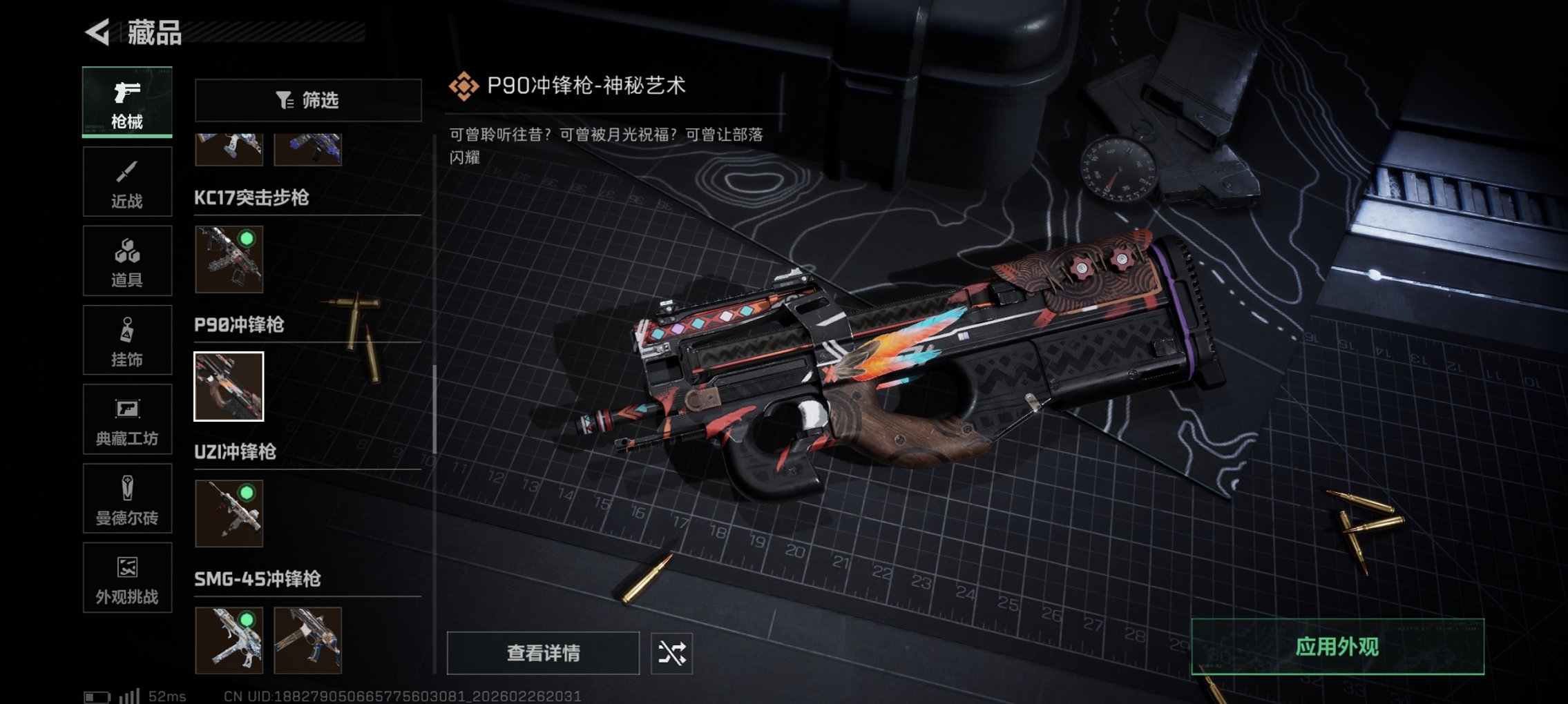 SJZCMW458967三角洲行动账号详情图2