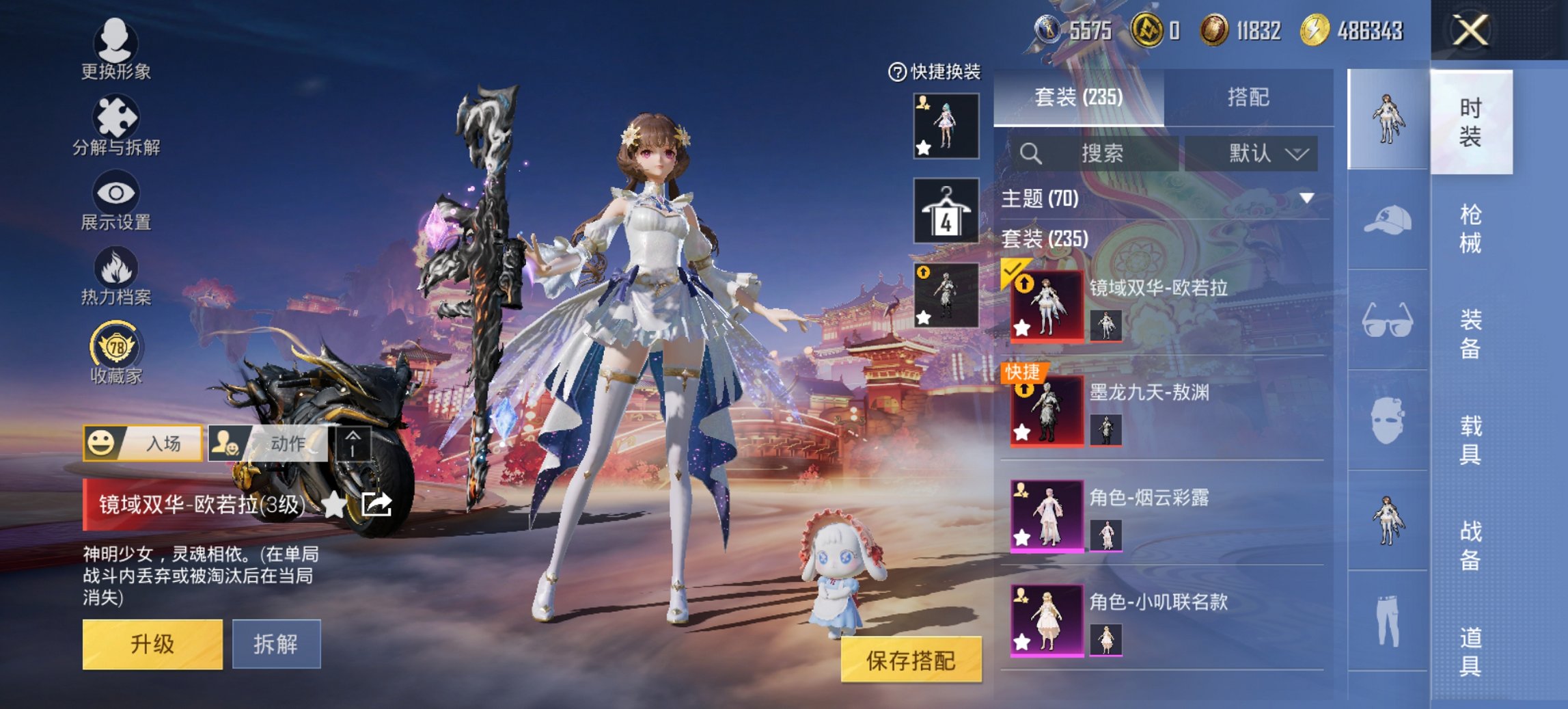 HPCMW4109993和平精英账号详情图23