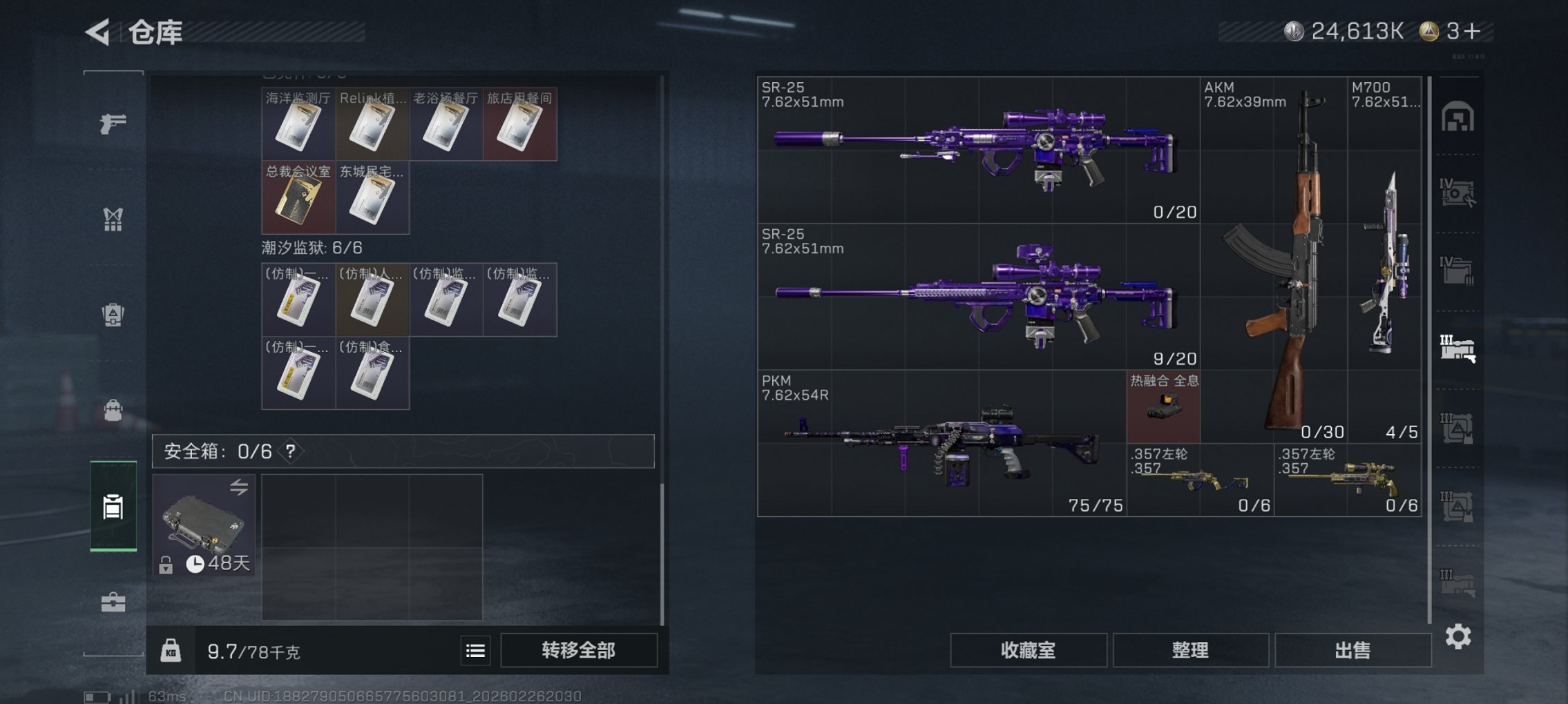 SJZCMW458967三角洲行动账号详情图3