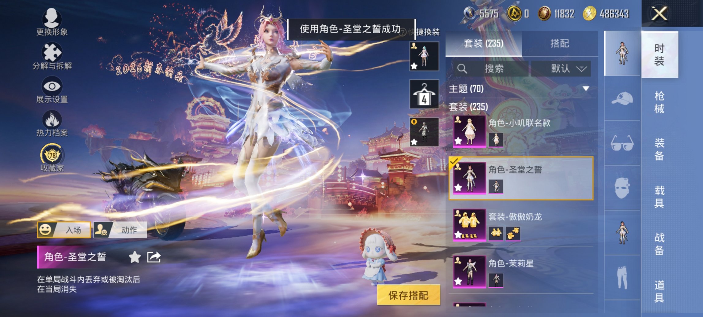 HPCMW4109993和平精英账号详情图24